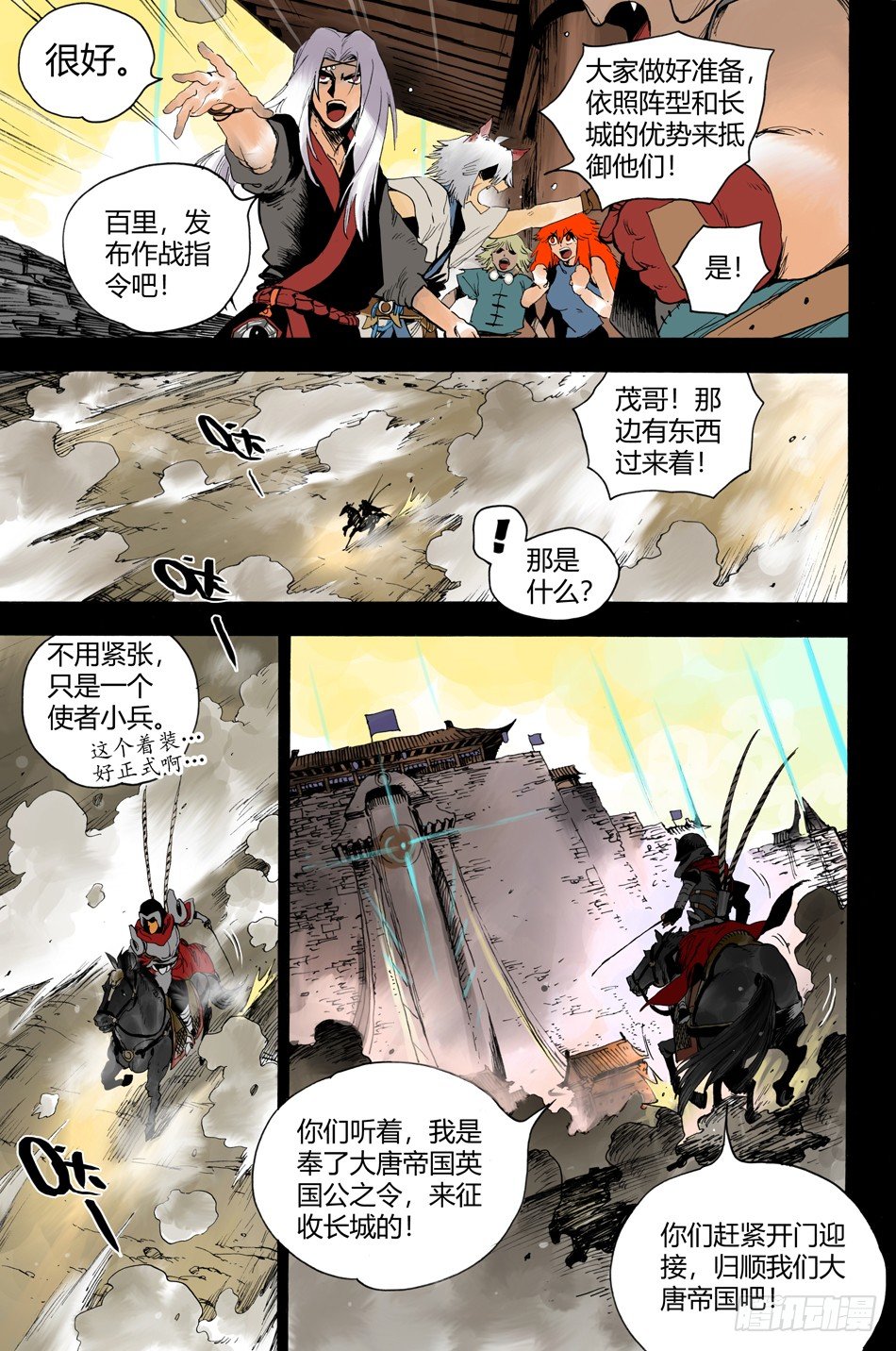 第十七话：守护（下）5