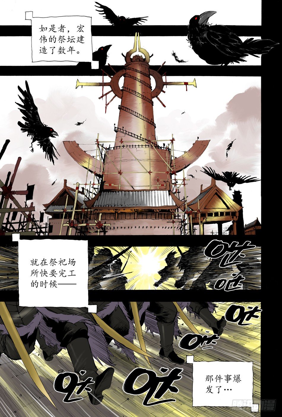 第十四话：告密（上）5