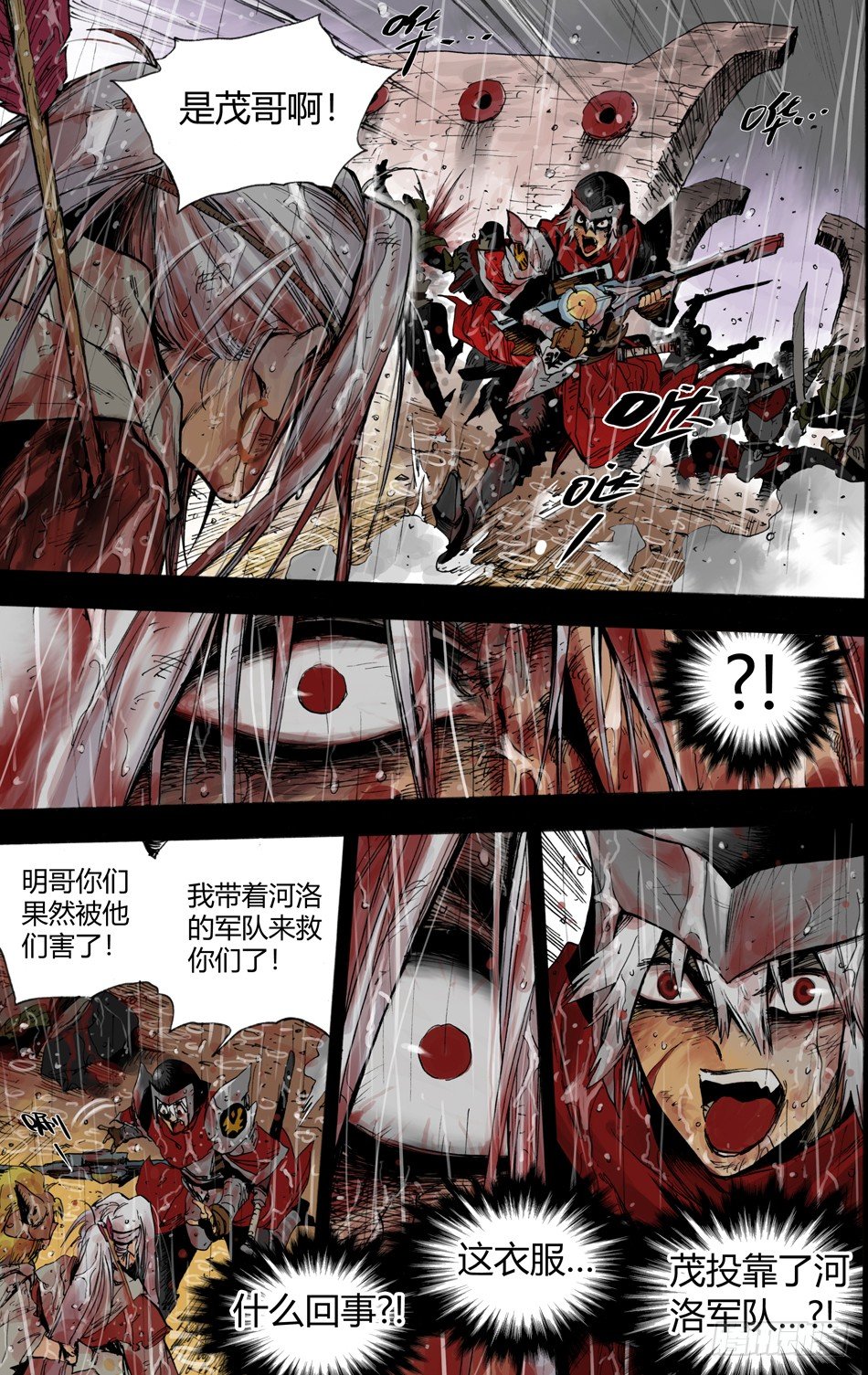第二十话：宴会（中）5