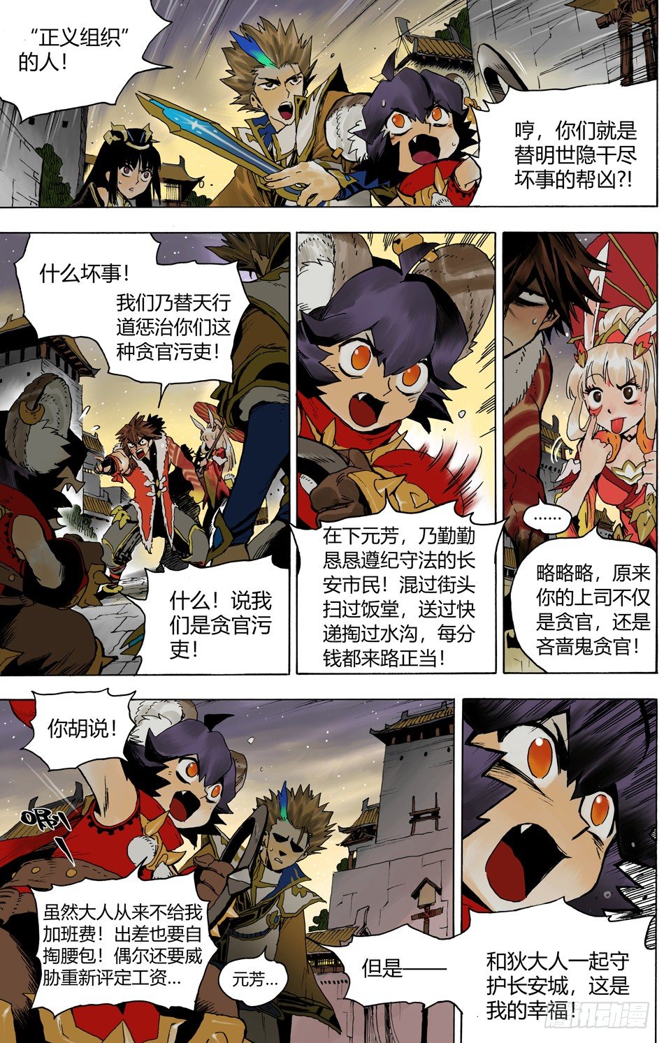 第二十二话：截击（上）5