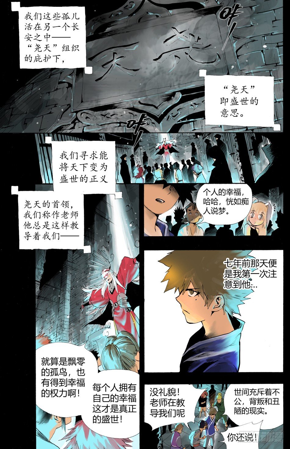 第四话：正义（下）5