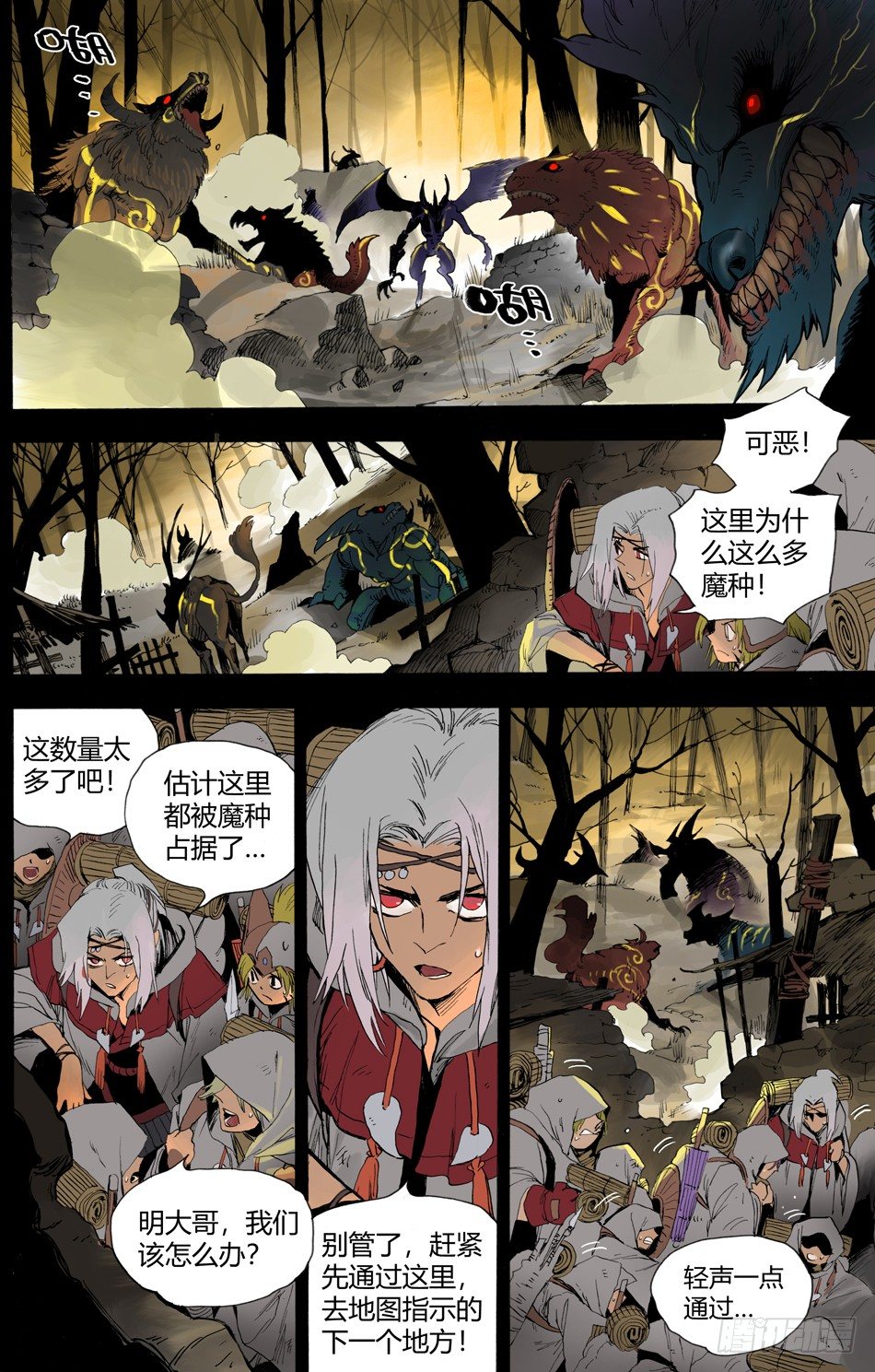 第十五话：邂逅（下）1