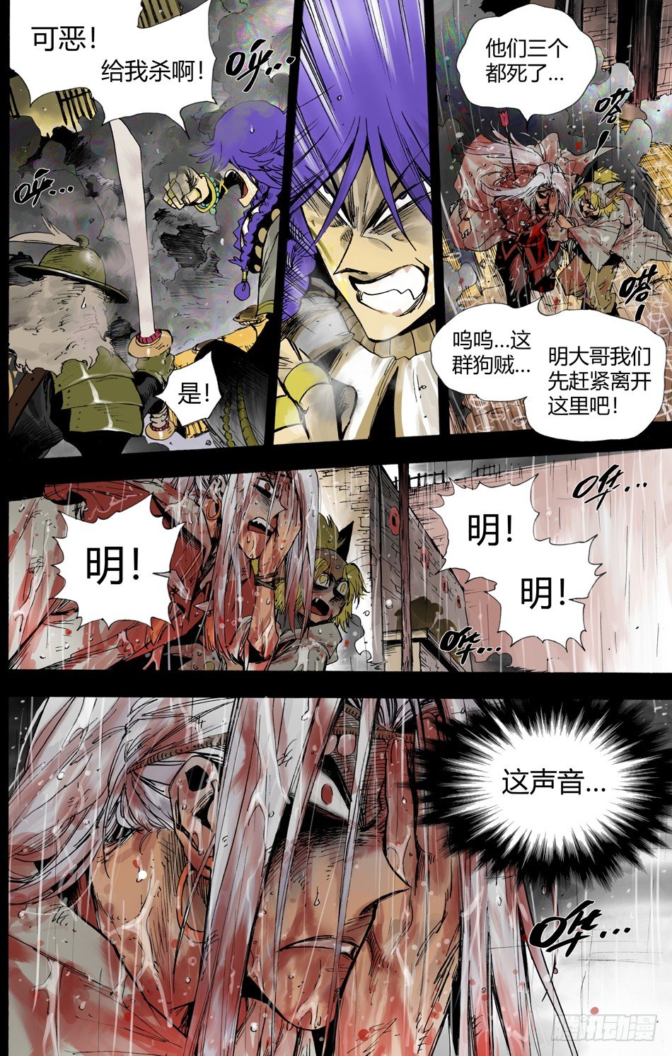 第二十话：宴会（中）4