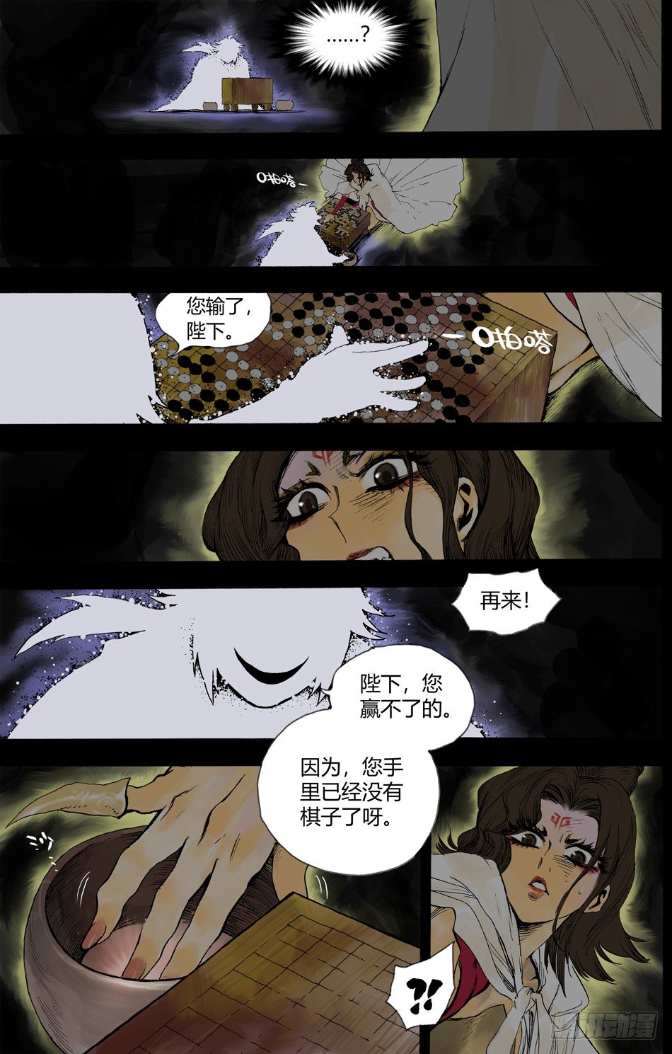 第二十一话：复仇（中）2