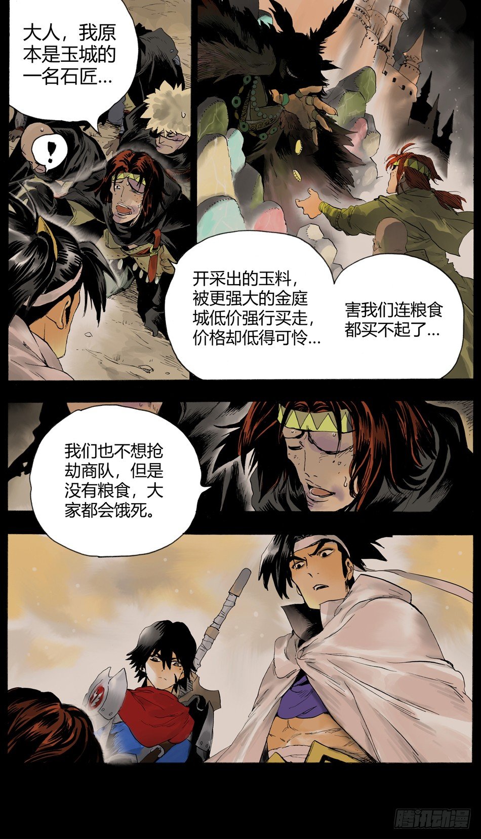 第九话：和平（上）8