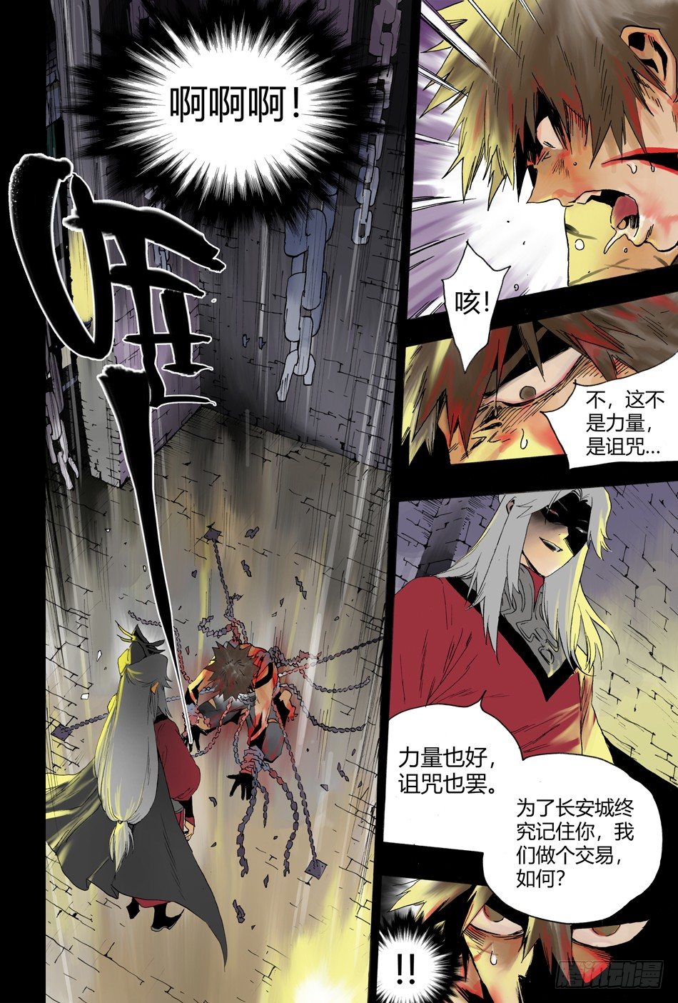 第七话：诅咒（下）0