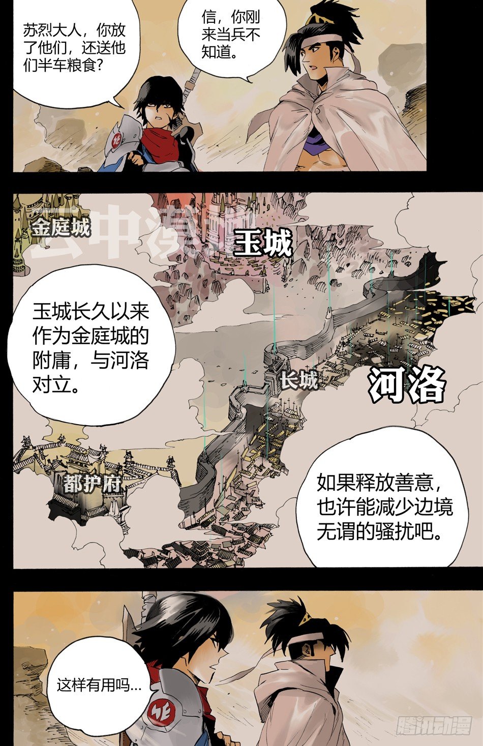 第九话：和平（上）10