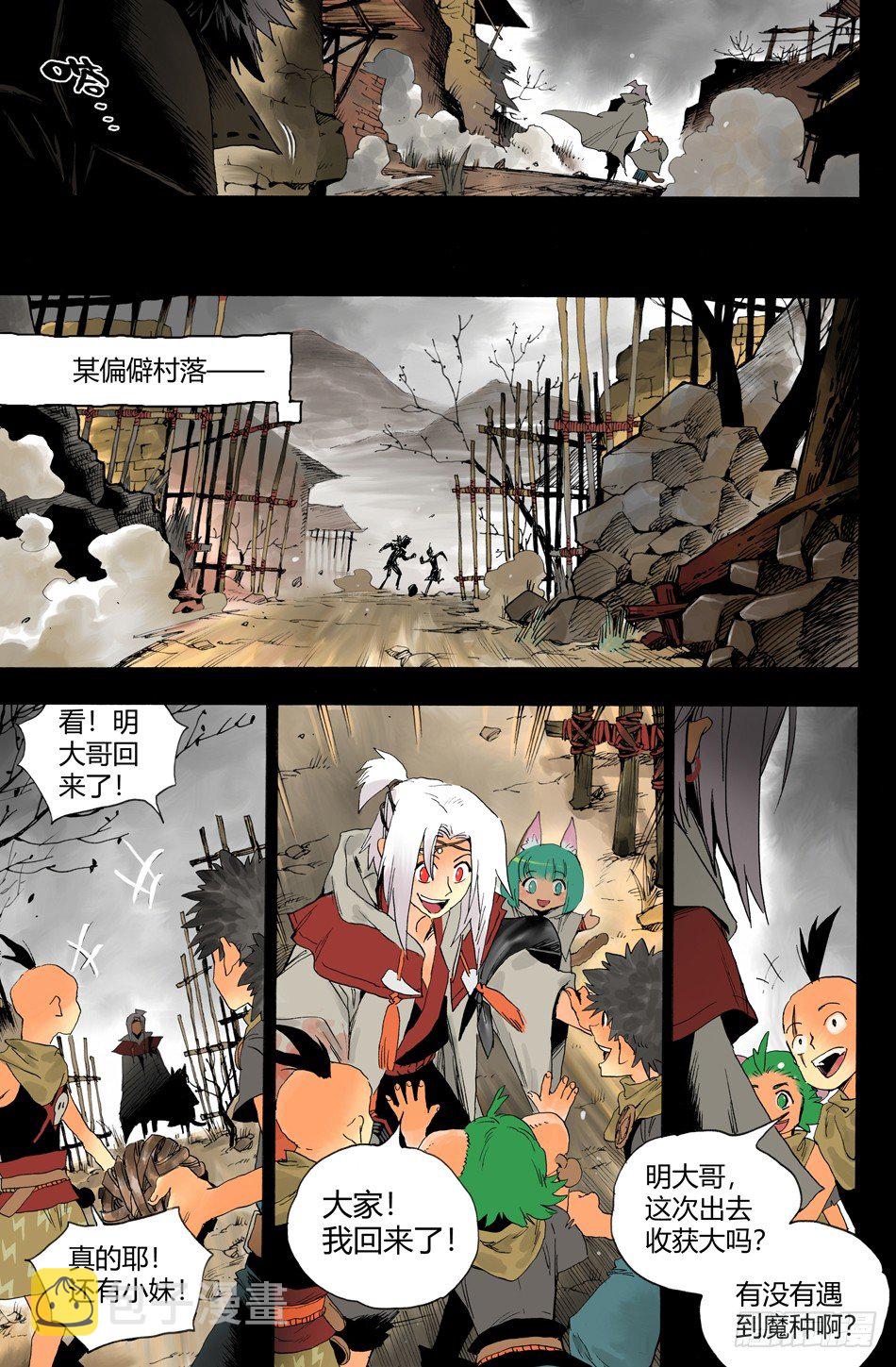 第十五话：邂逅（中）5