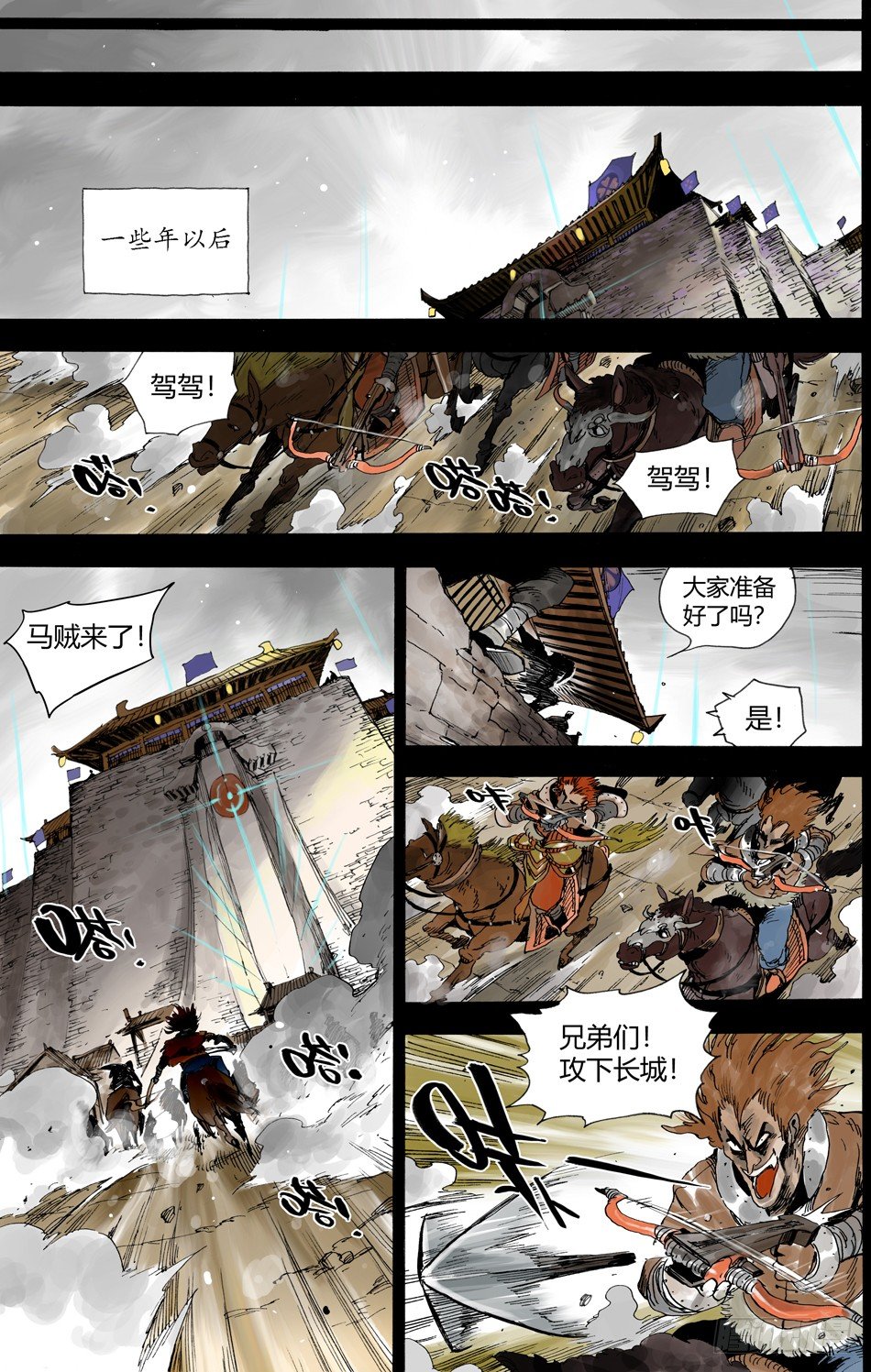 第十七话：守护（中）0