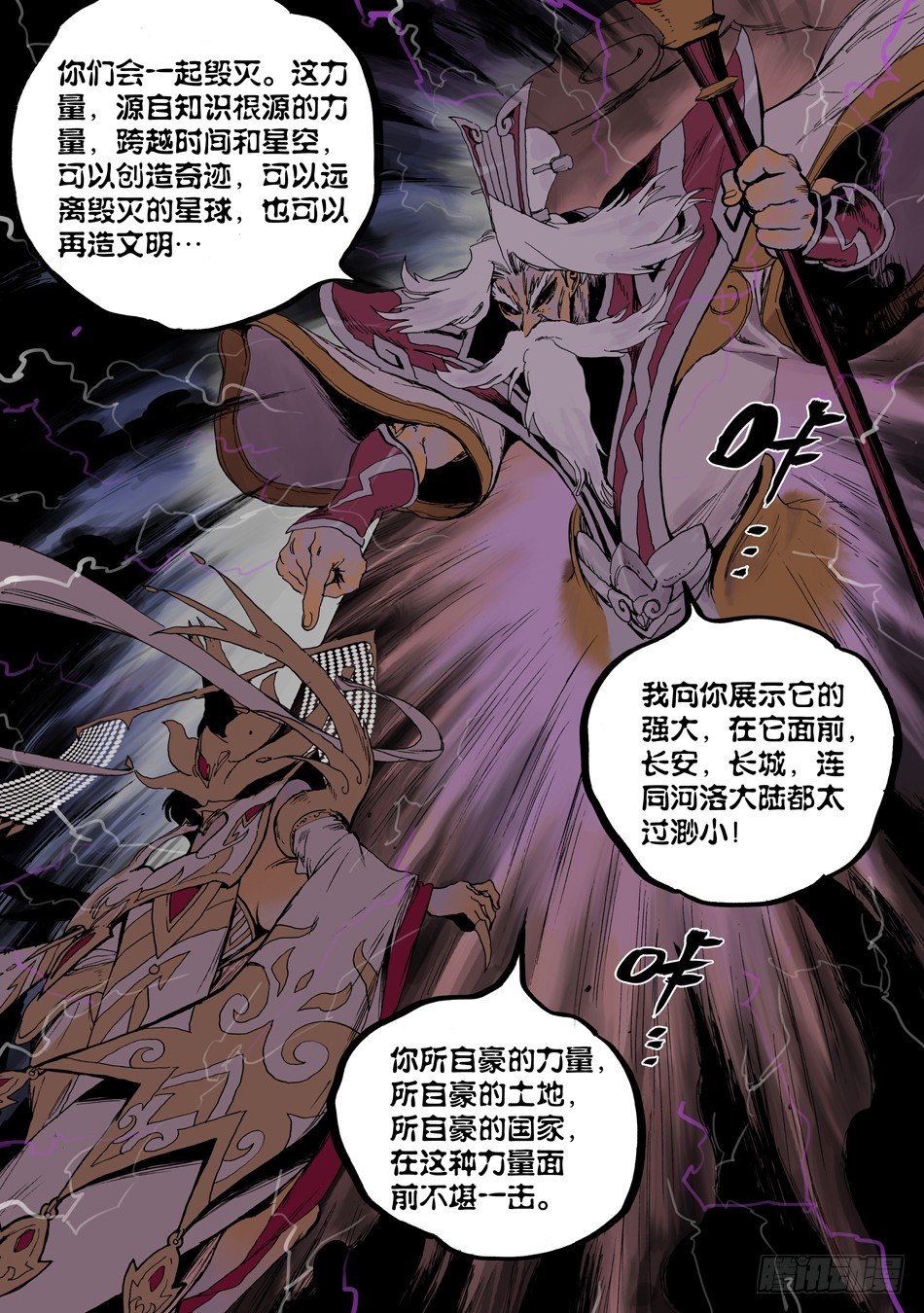 第二十三话：老师（下）4
