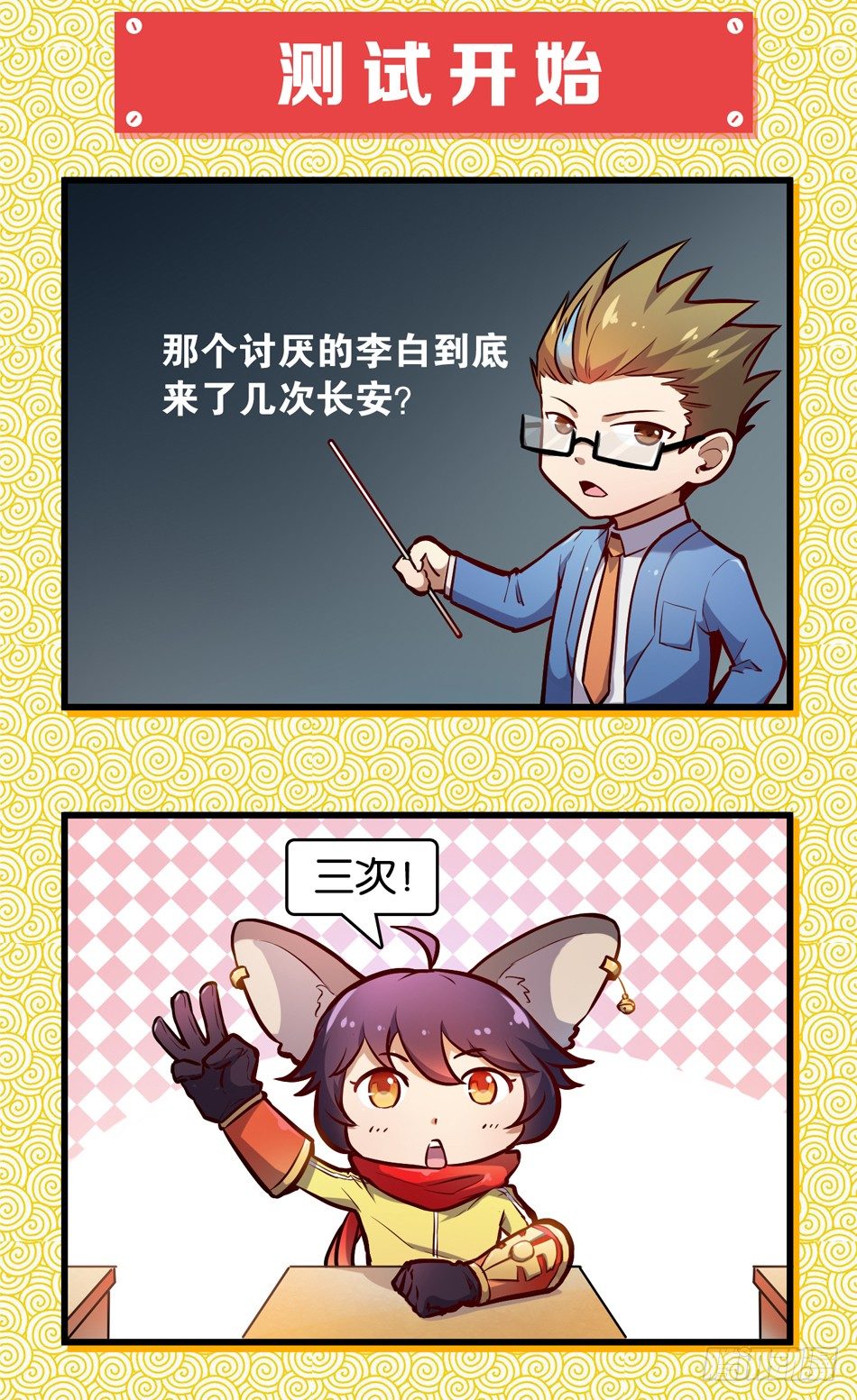 第二话：叛徒（上）12