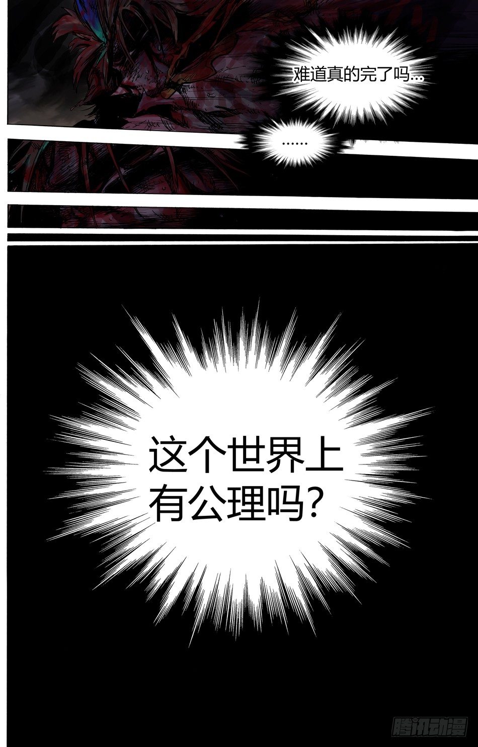 第二十四话：毁灭（下）9