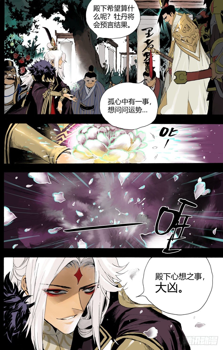 第十三话：真相（上）8