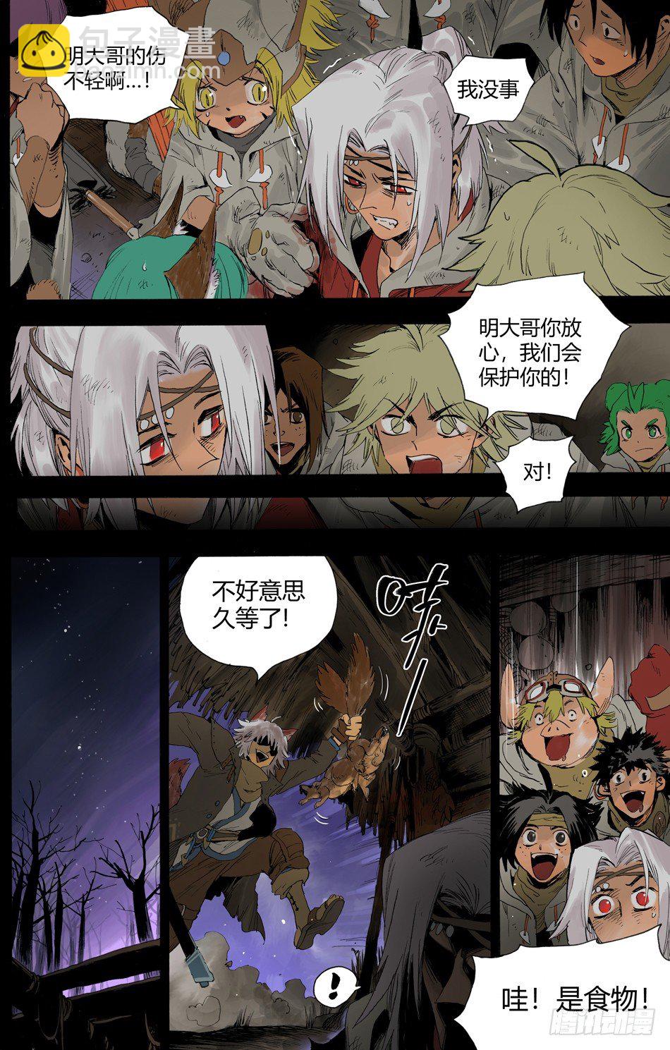 第十六话：结拜（上）4