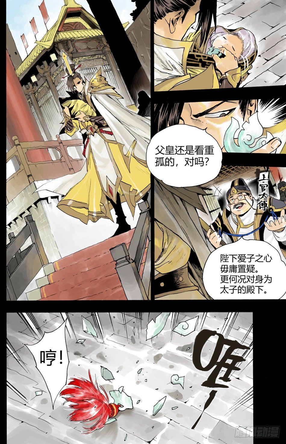 第六话：死牢（下）2