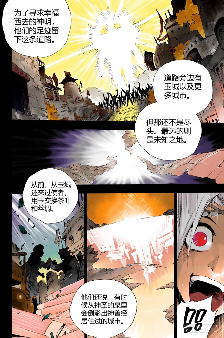 第十六话：结拜（上）8