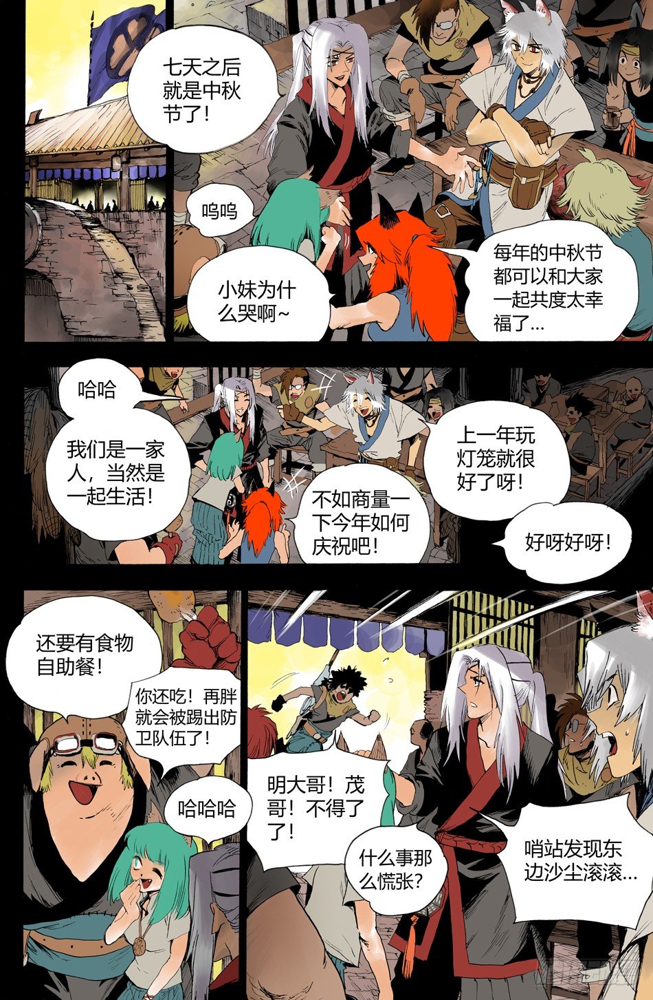 第十七话：守护（下）0