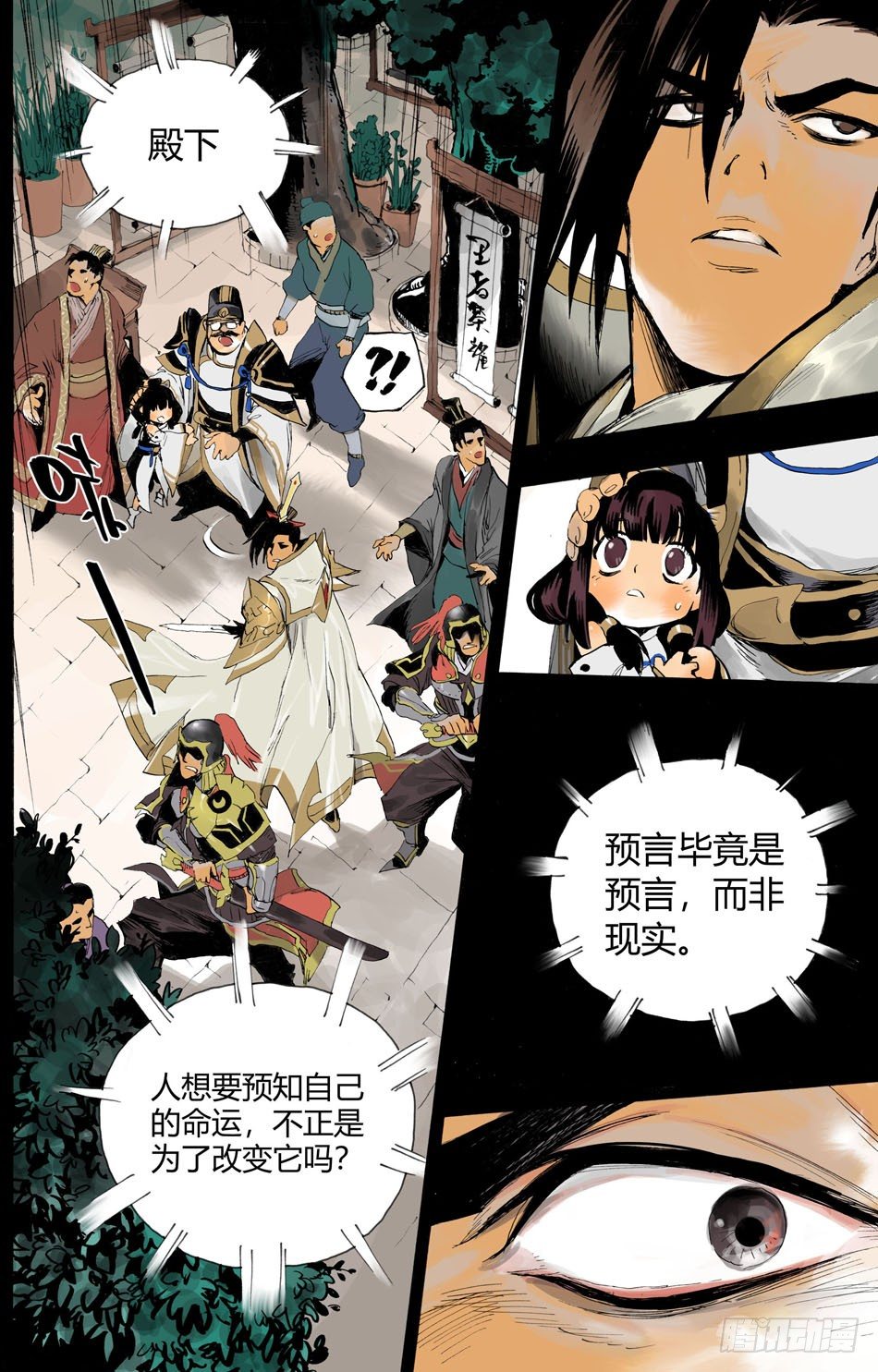 第十三话：真相（下）2
