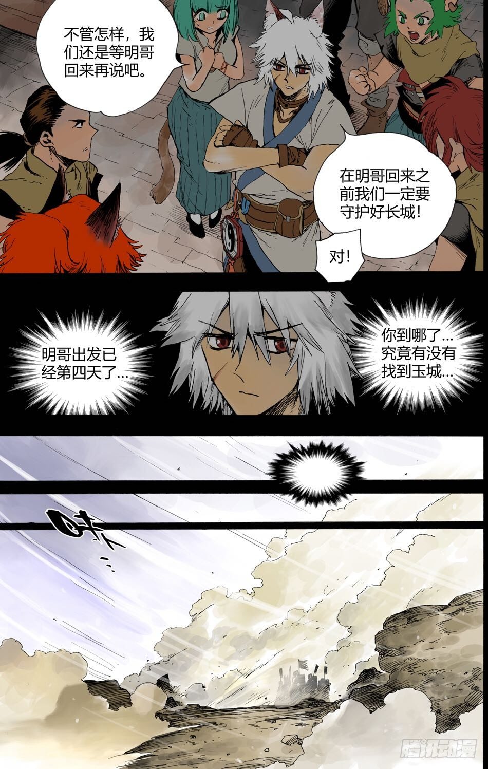 第十八话：黑石（中）1