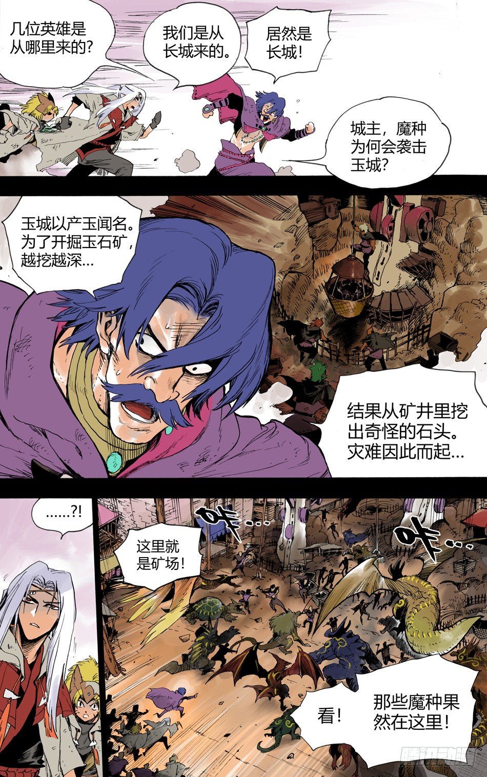 第十八话：黑石（下）2