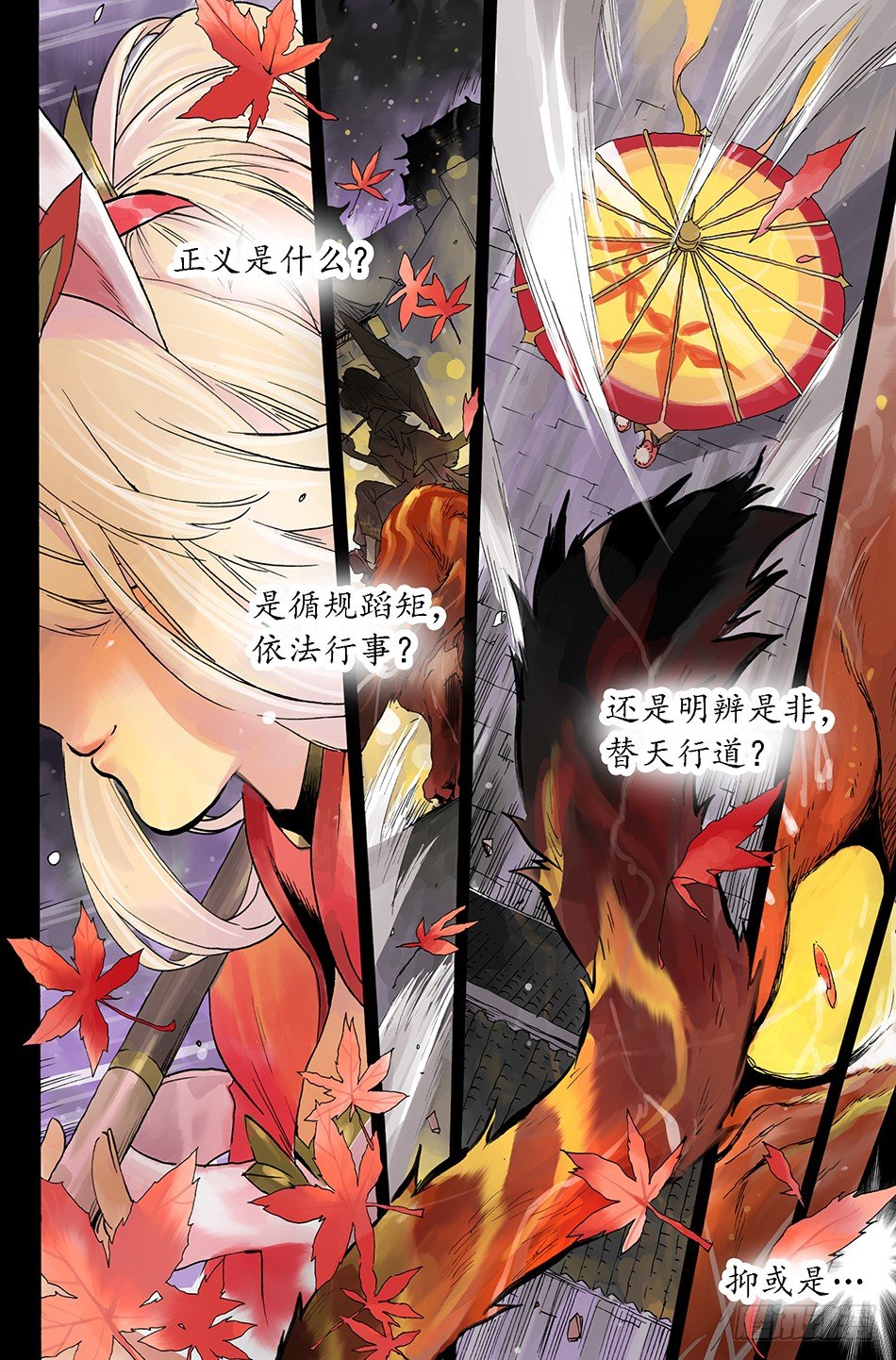 第四话：正义（上）0