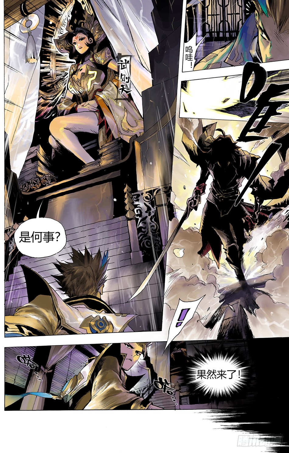 第一话：长安7