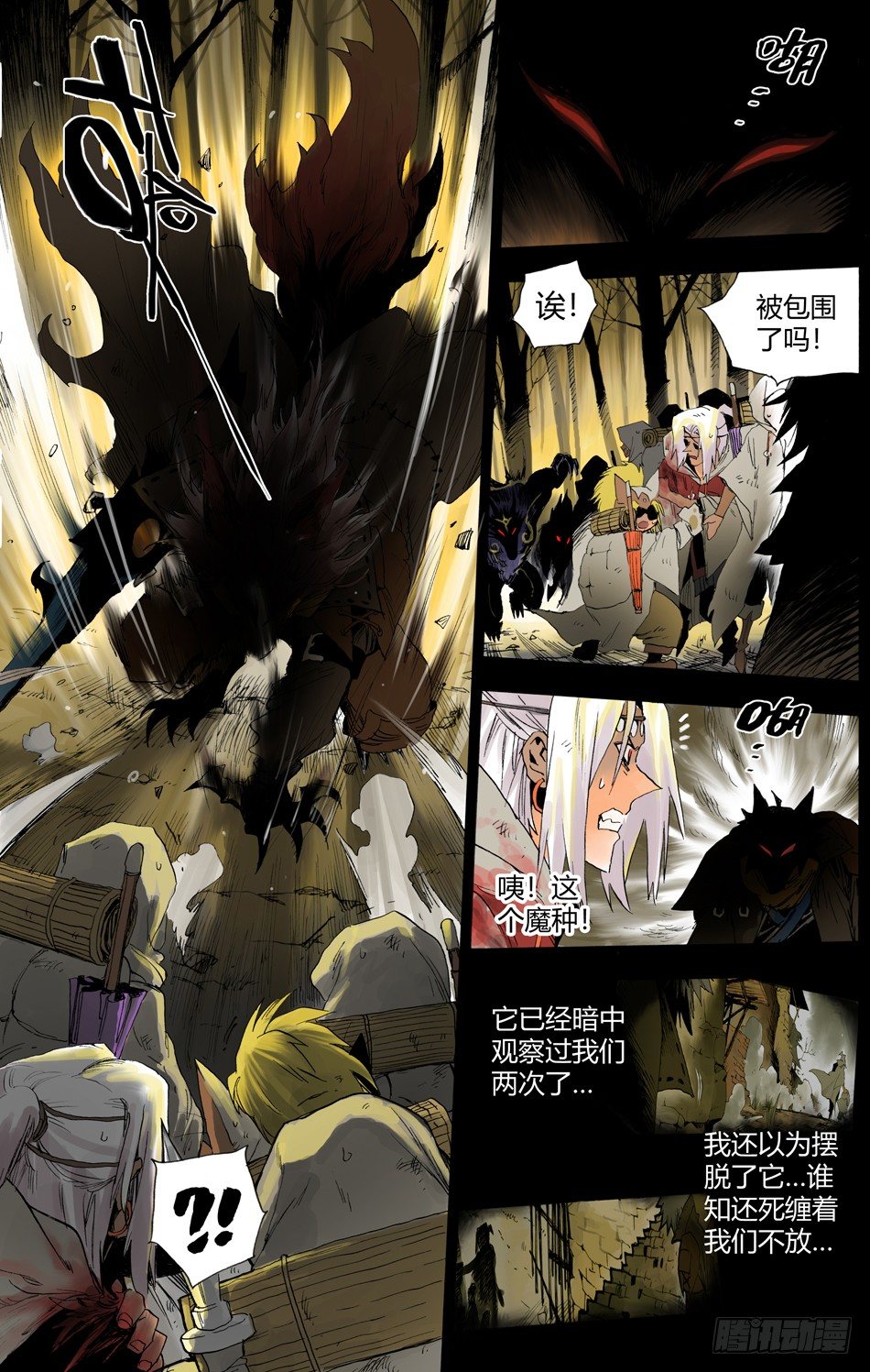 第十五话：邂逅（下）4