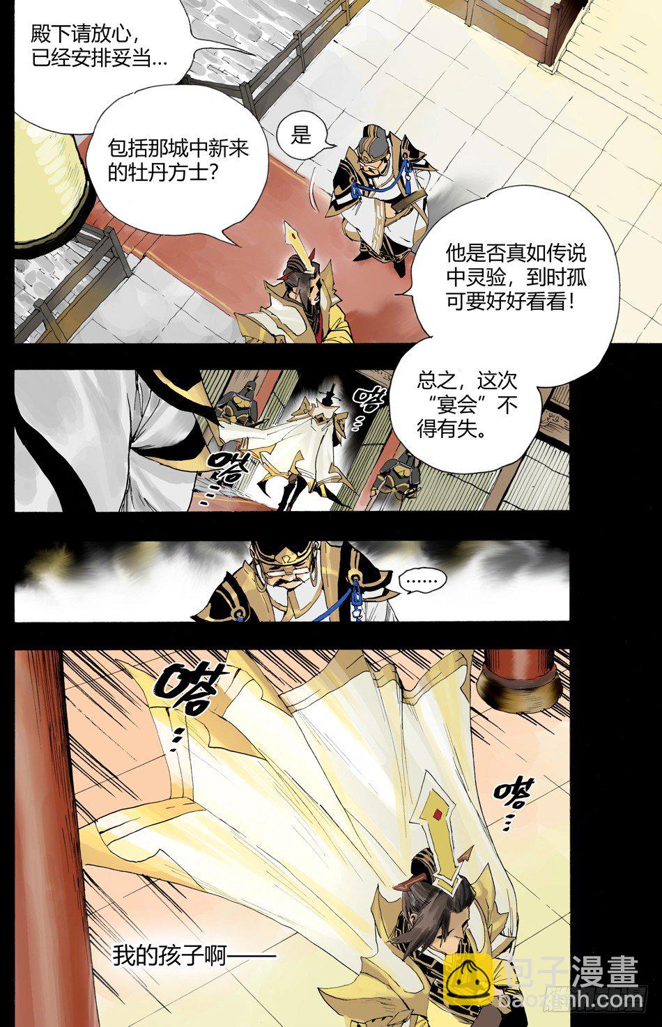 第六话：死牢（下）4