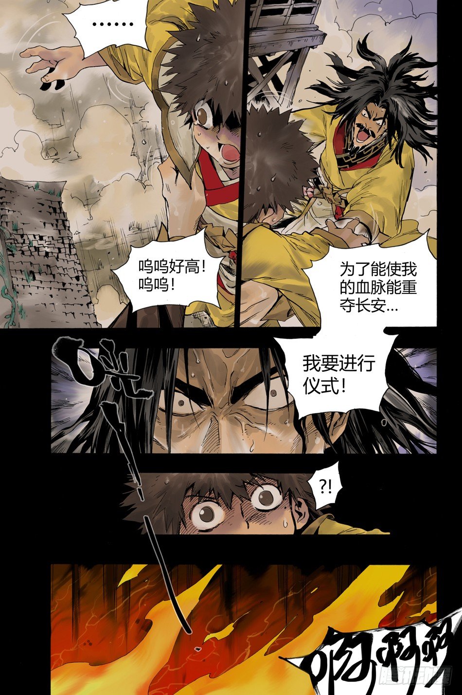 第七话：诅咒（上）8