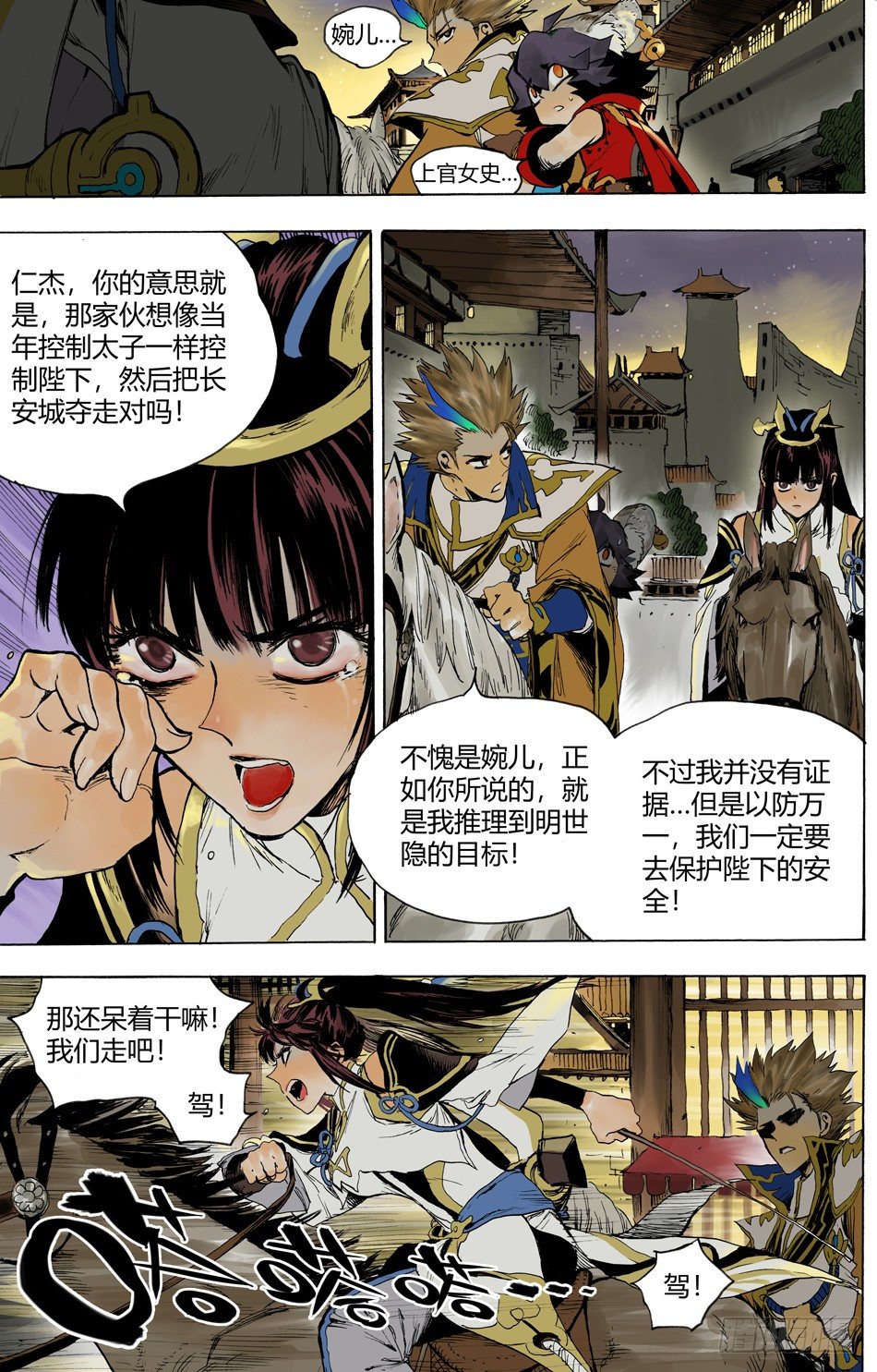 第二十一话：复仇（下）4