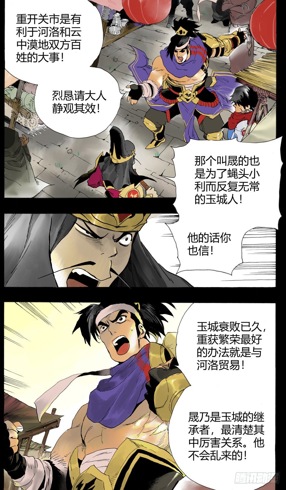 第九话：和平（下）7