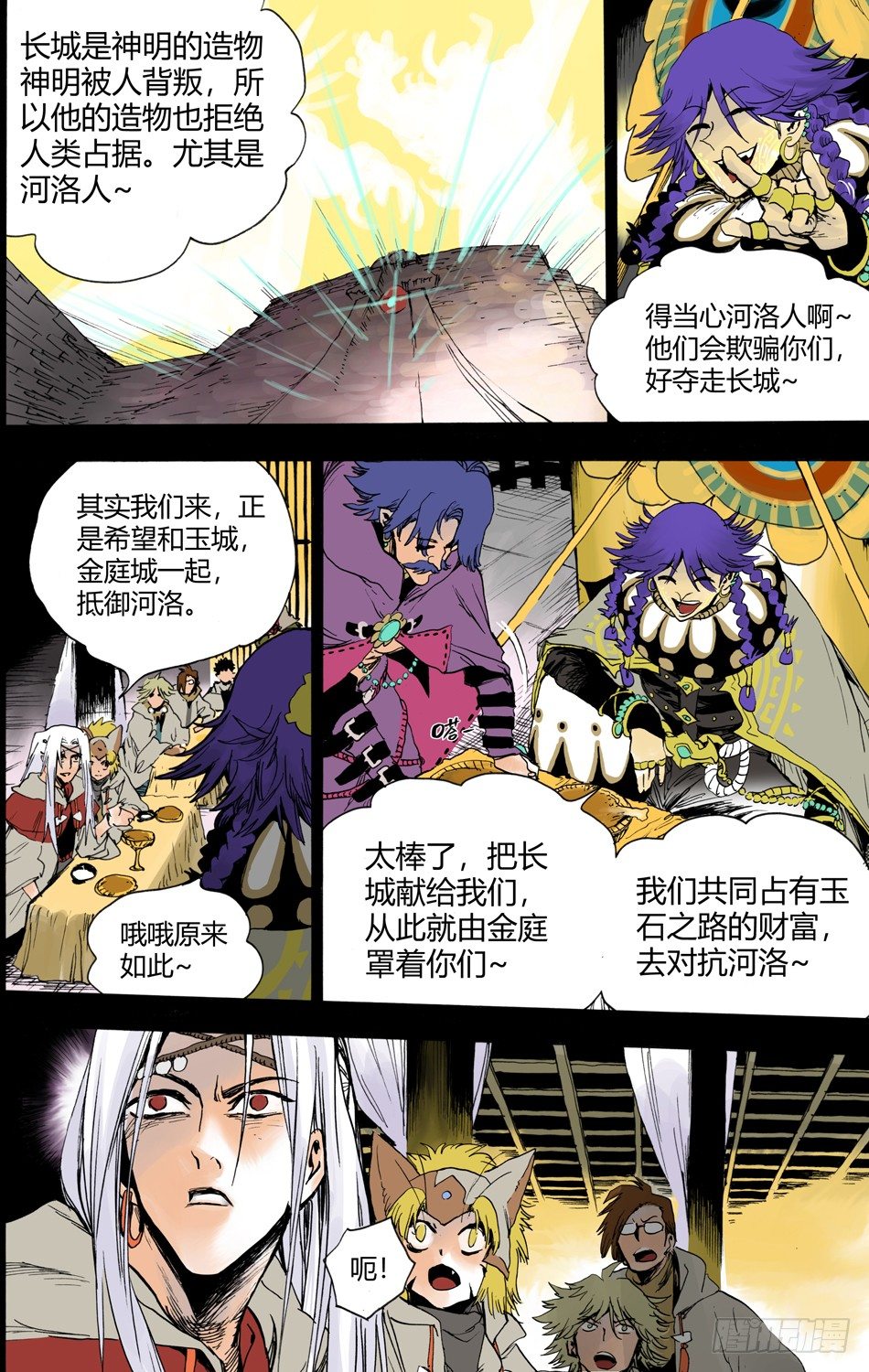 第二十话：宴会（上）6