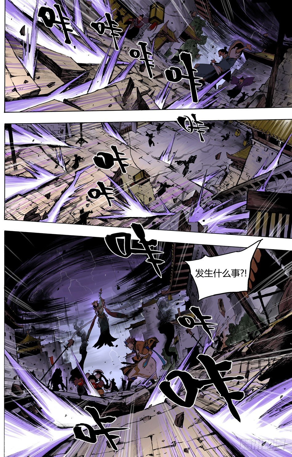 第二十三话：老师（上）6