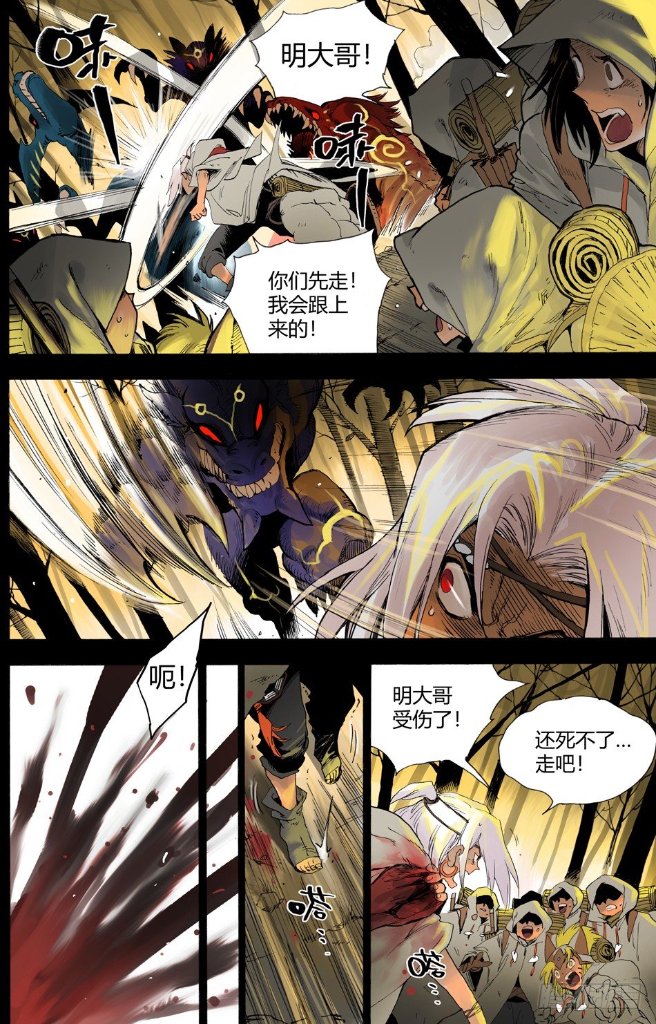第十五话：邂逅（下）3