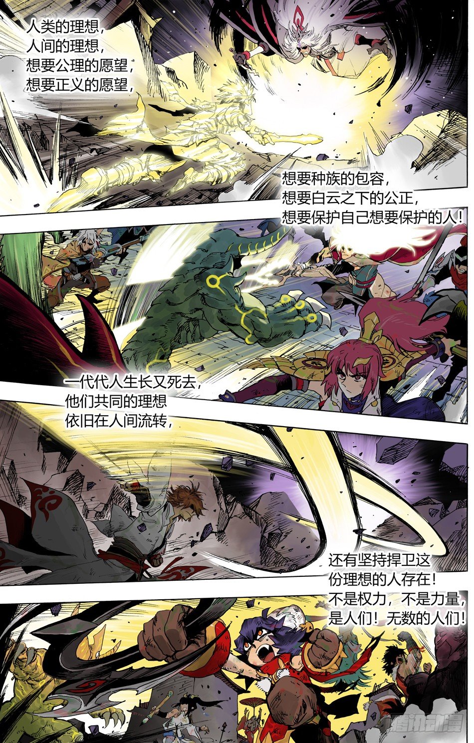 第二十六话：故乡3