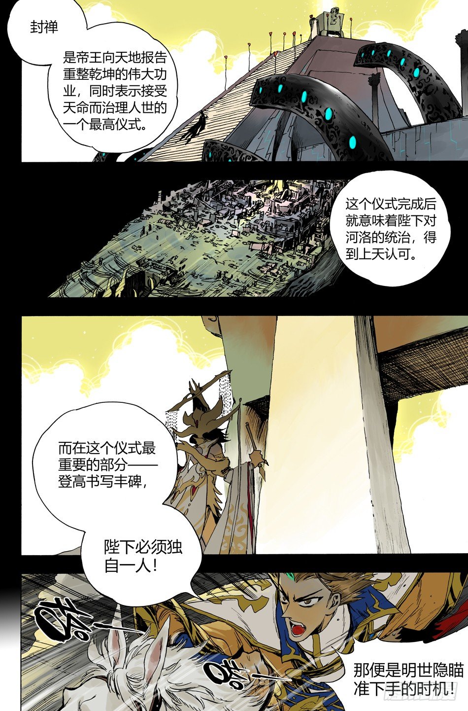 第二十一话：复仇（下）1