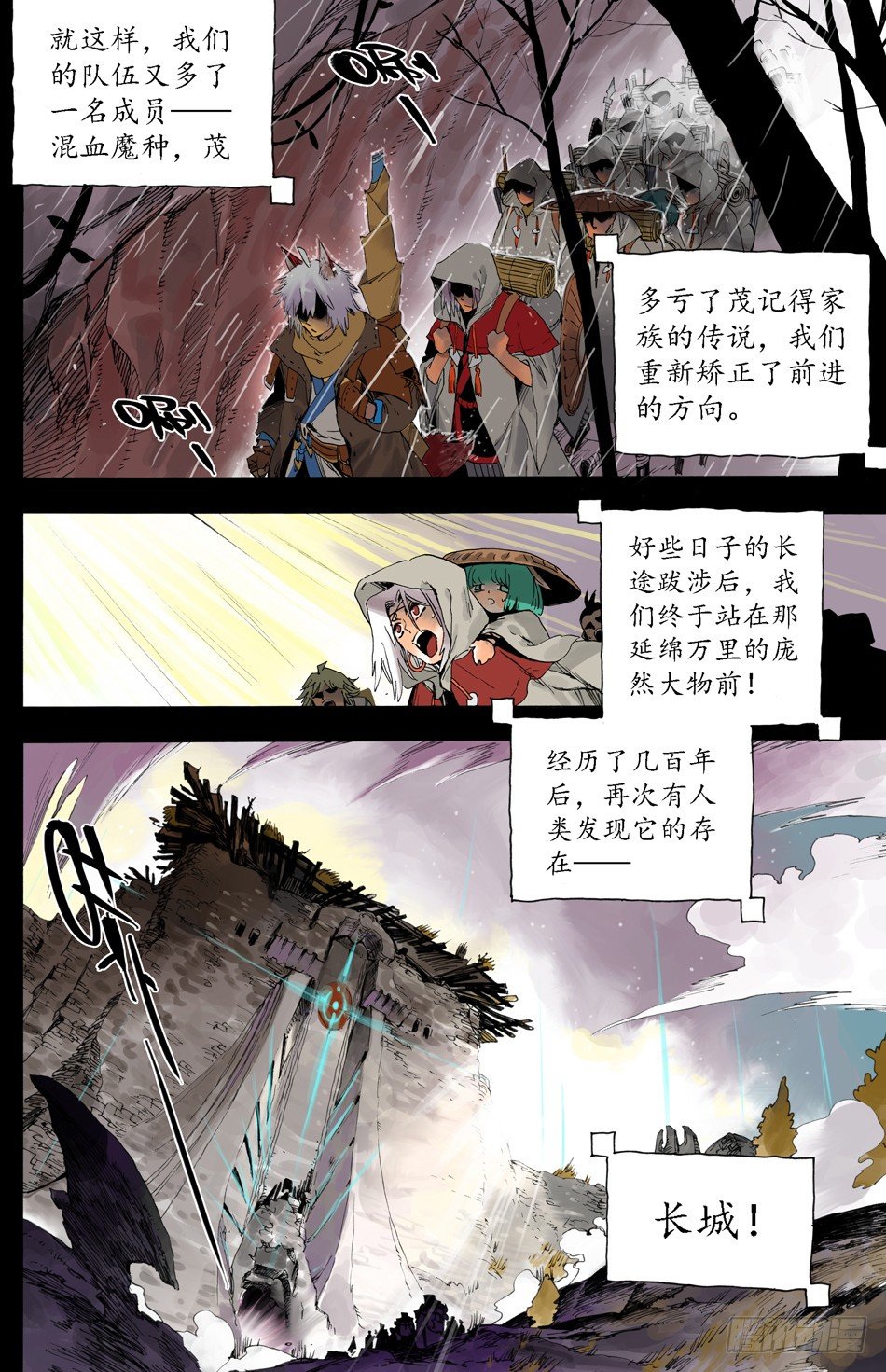 第十六话：结拜（下）3