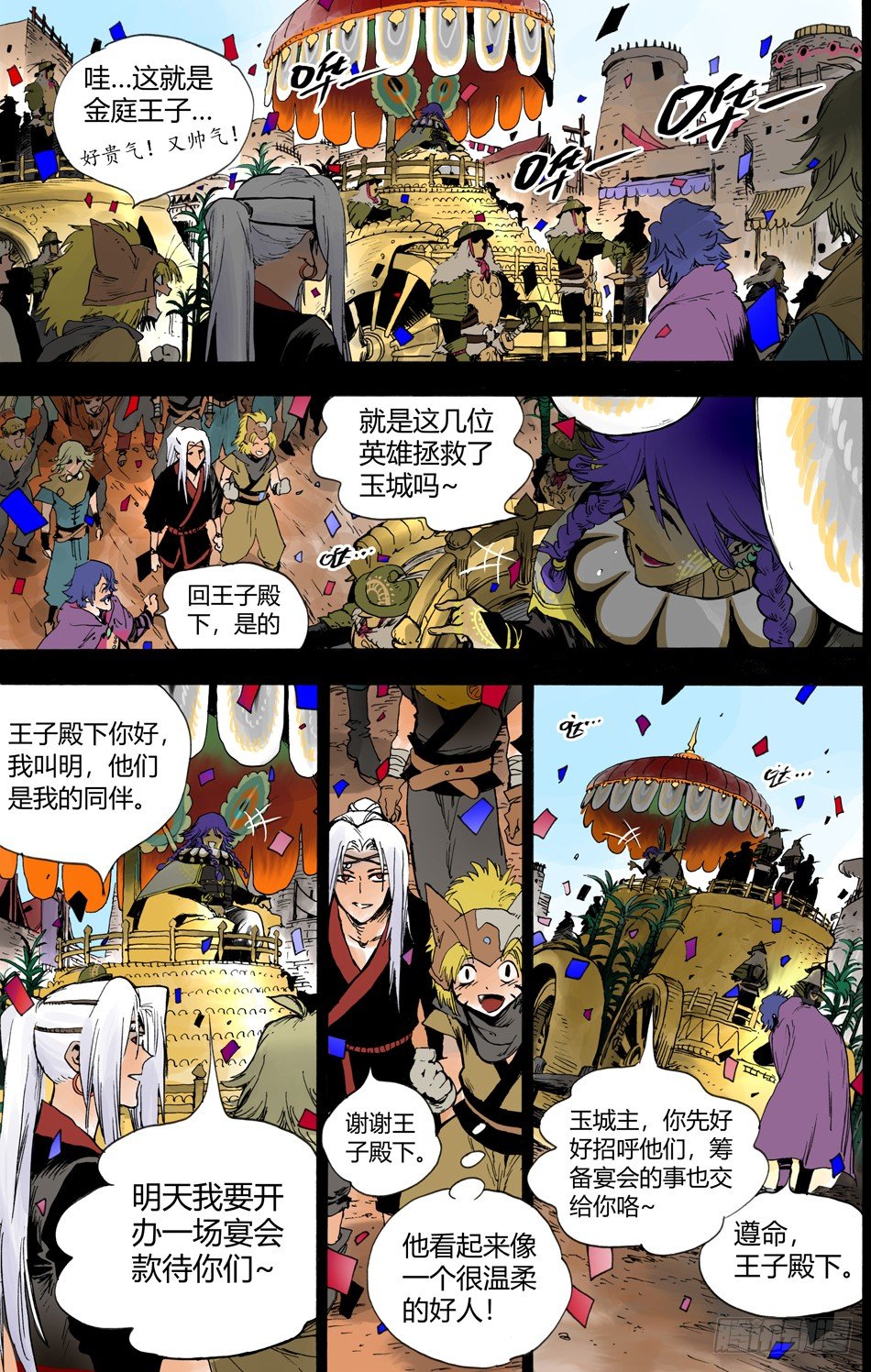 第十九话：偷袭（下）7