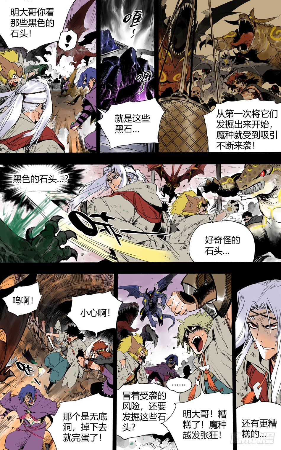 第十八话：黑石（下）3