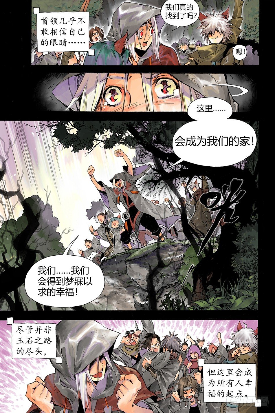 第一话：长安3