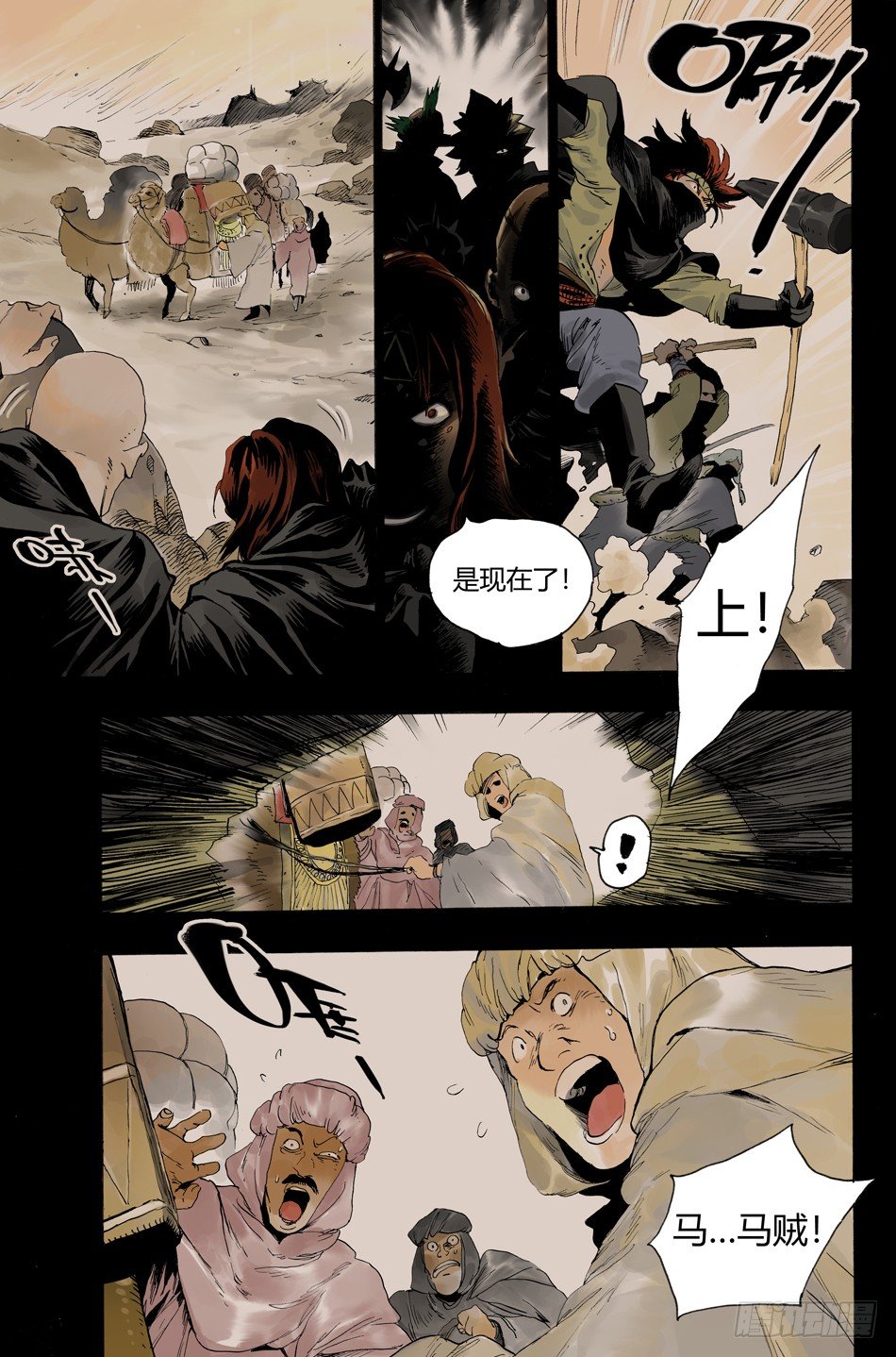 第九话：和平（上）3