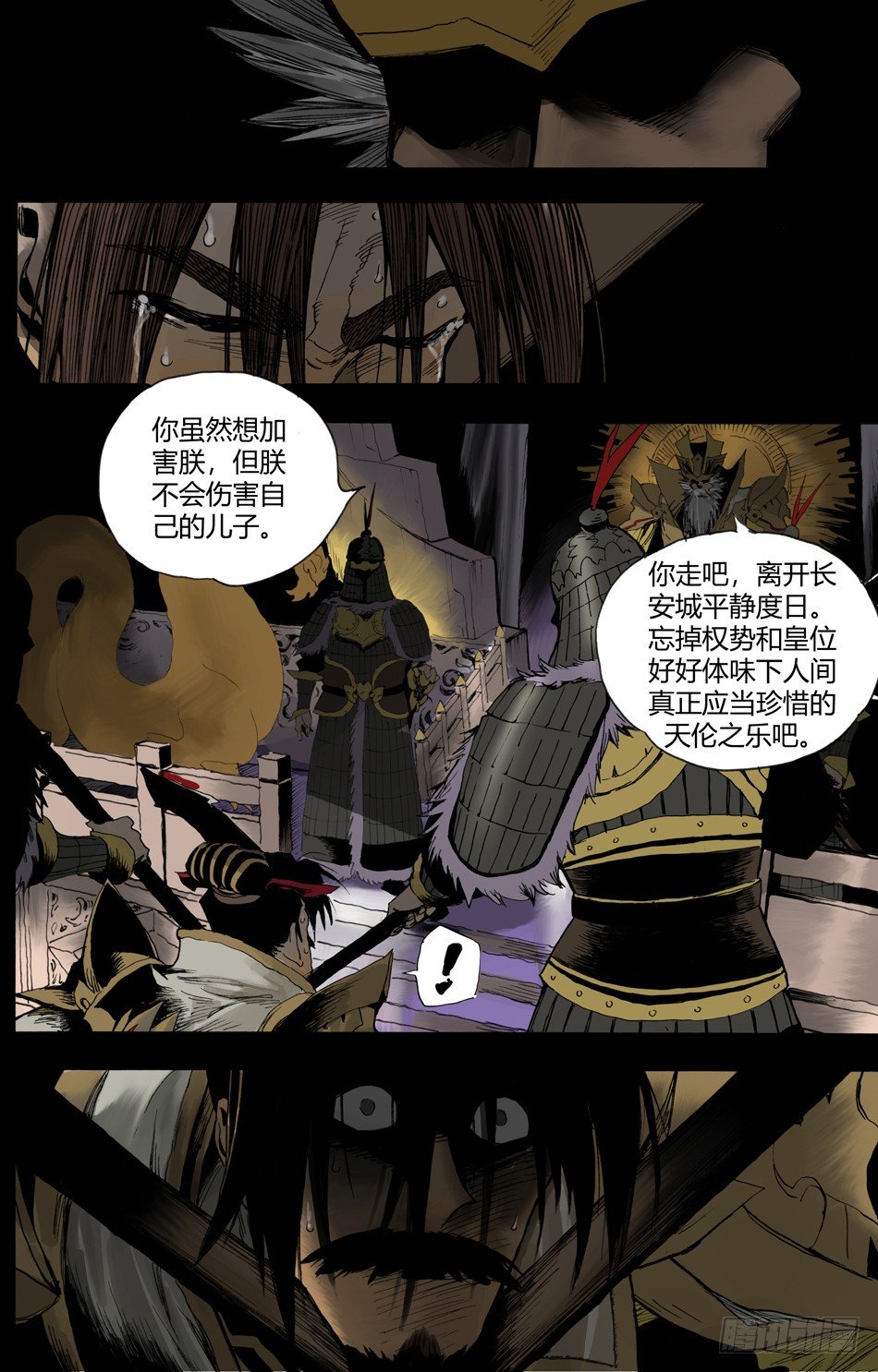 第十四话：告密（下）0