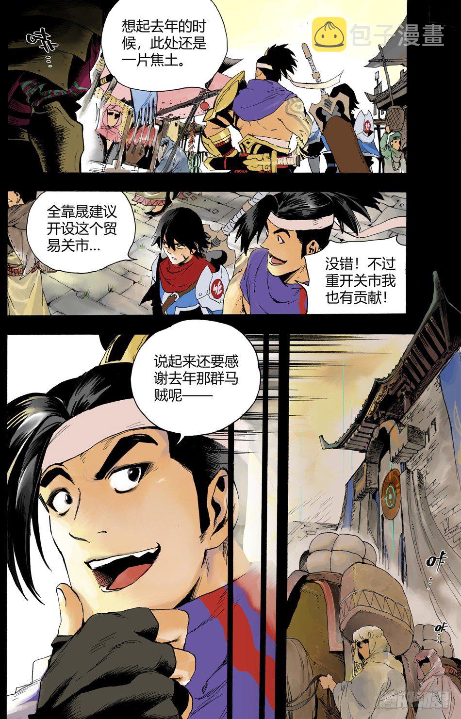 第九话：和平（上）2