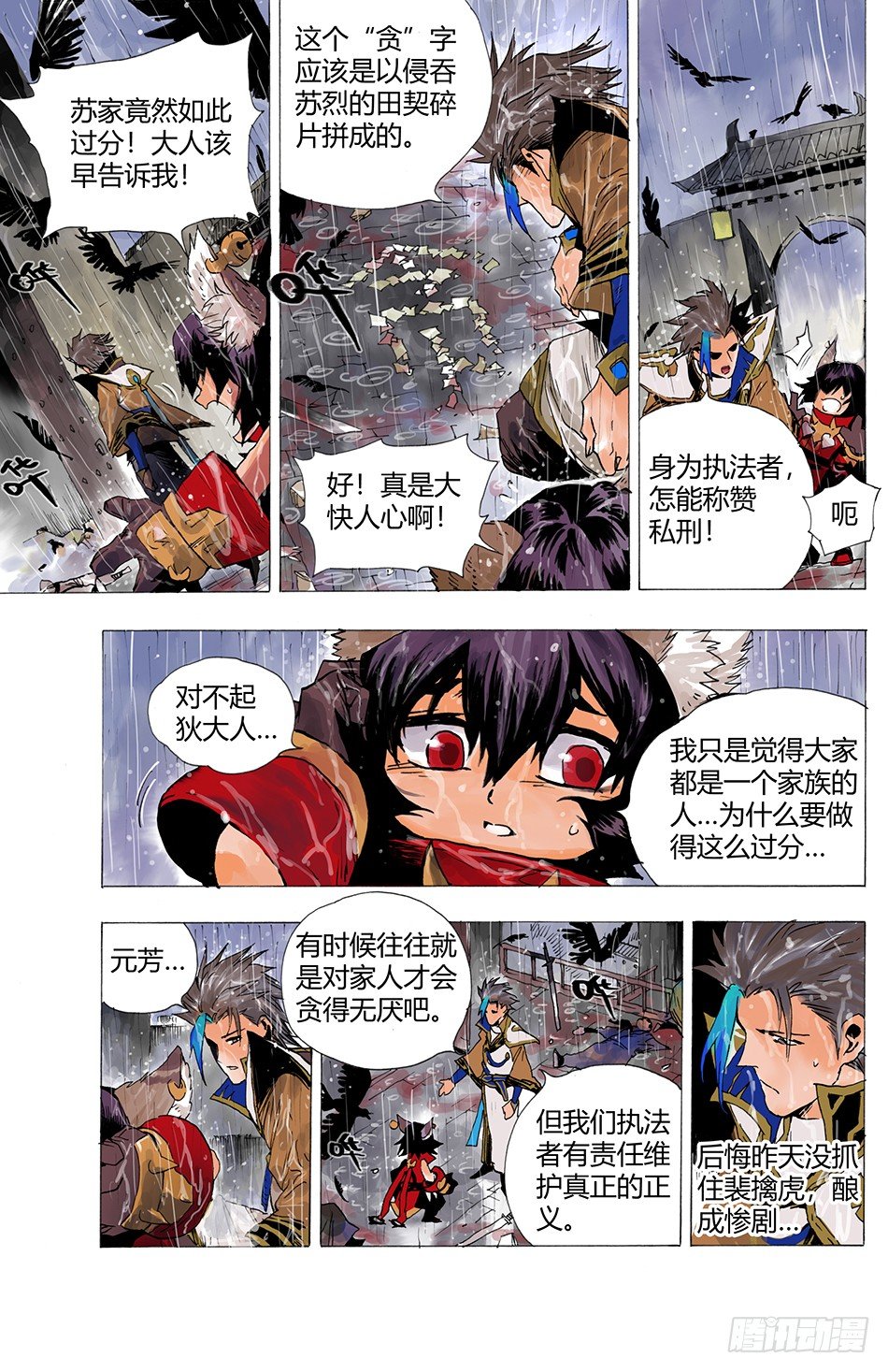 第四话：正义（上）9