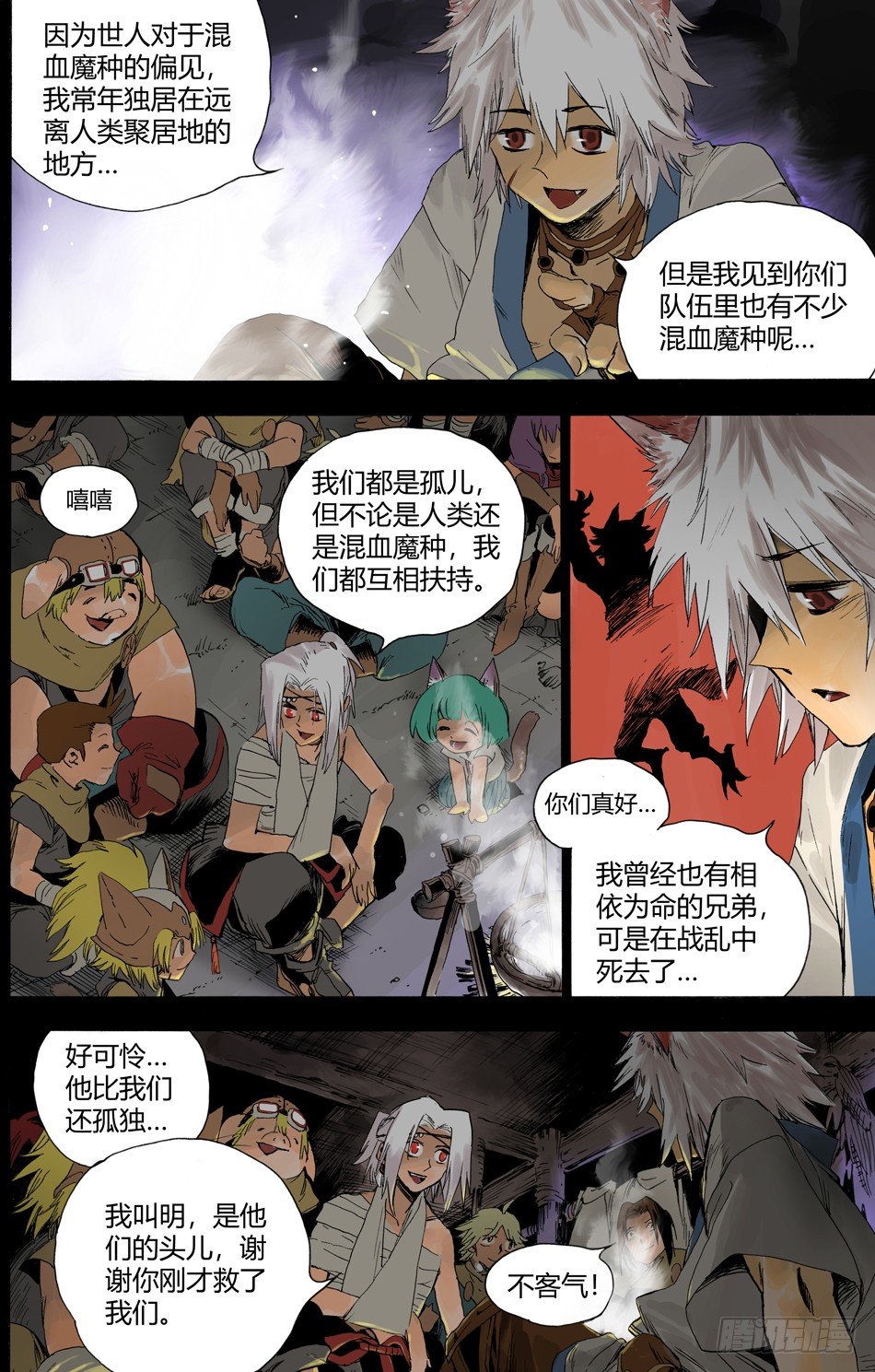 第十六话：结拜（上）6
