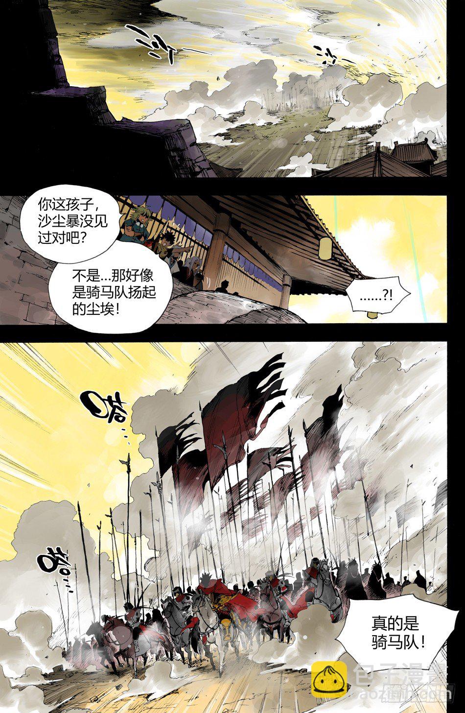 第十七话：守护（下）1