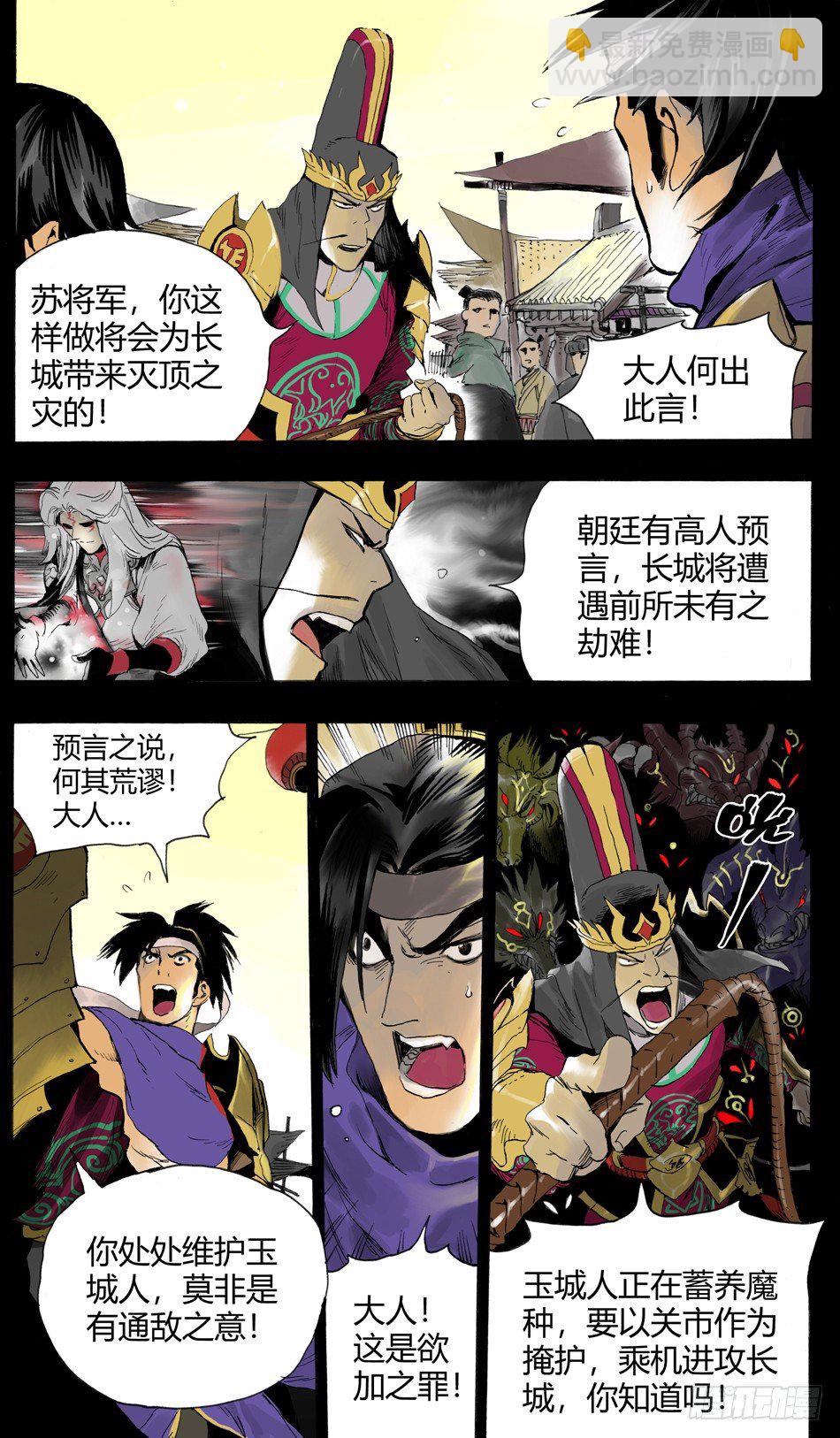 第九话：和平（下）8
