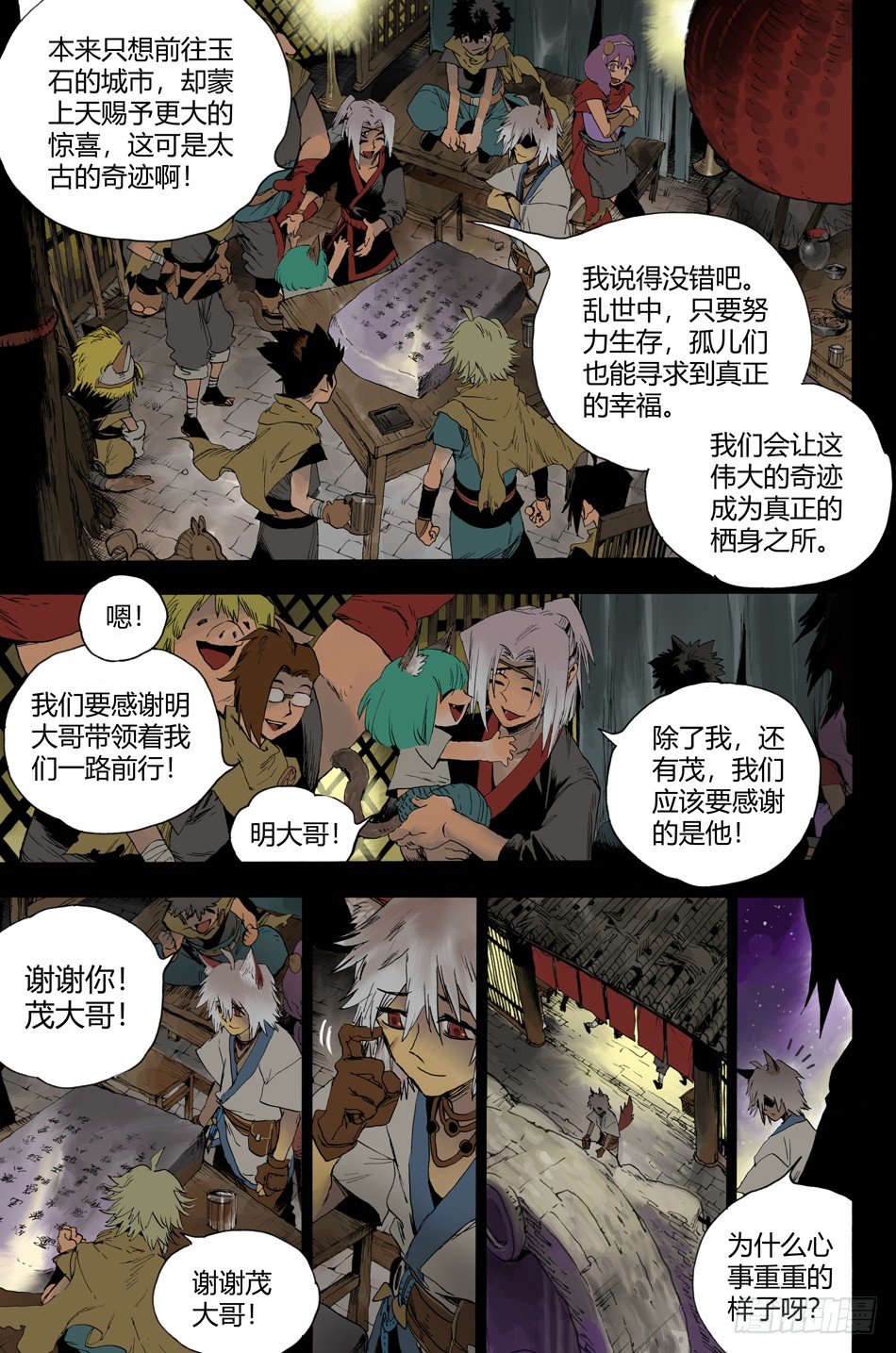 第十六话：结拜（下）6
