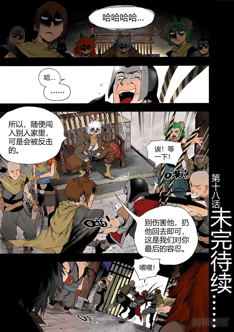 第十八话：黑石（上）7
