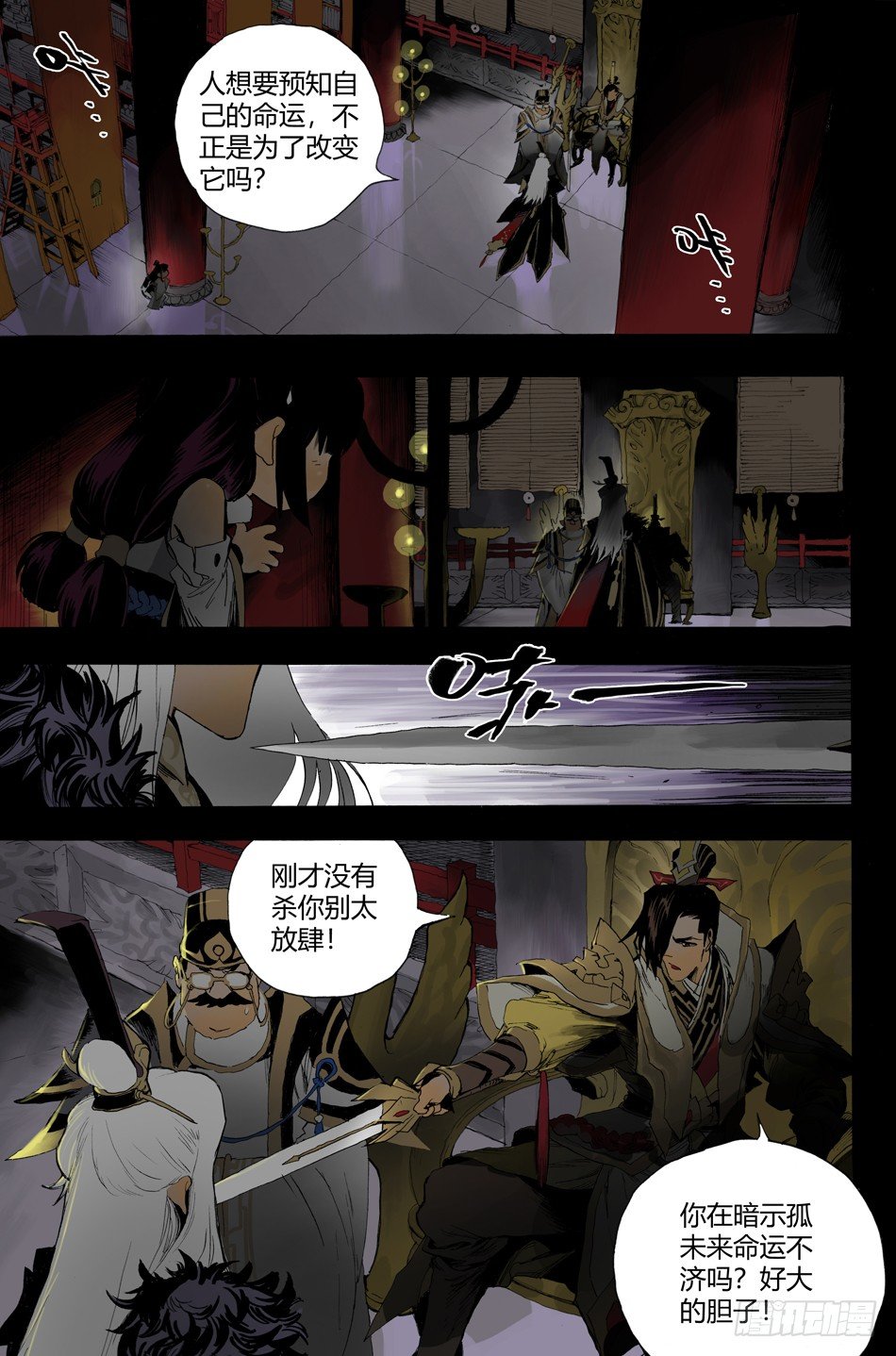 第十三话：真相（下）5